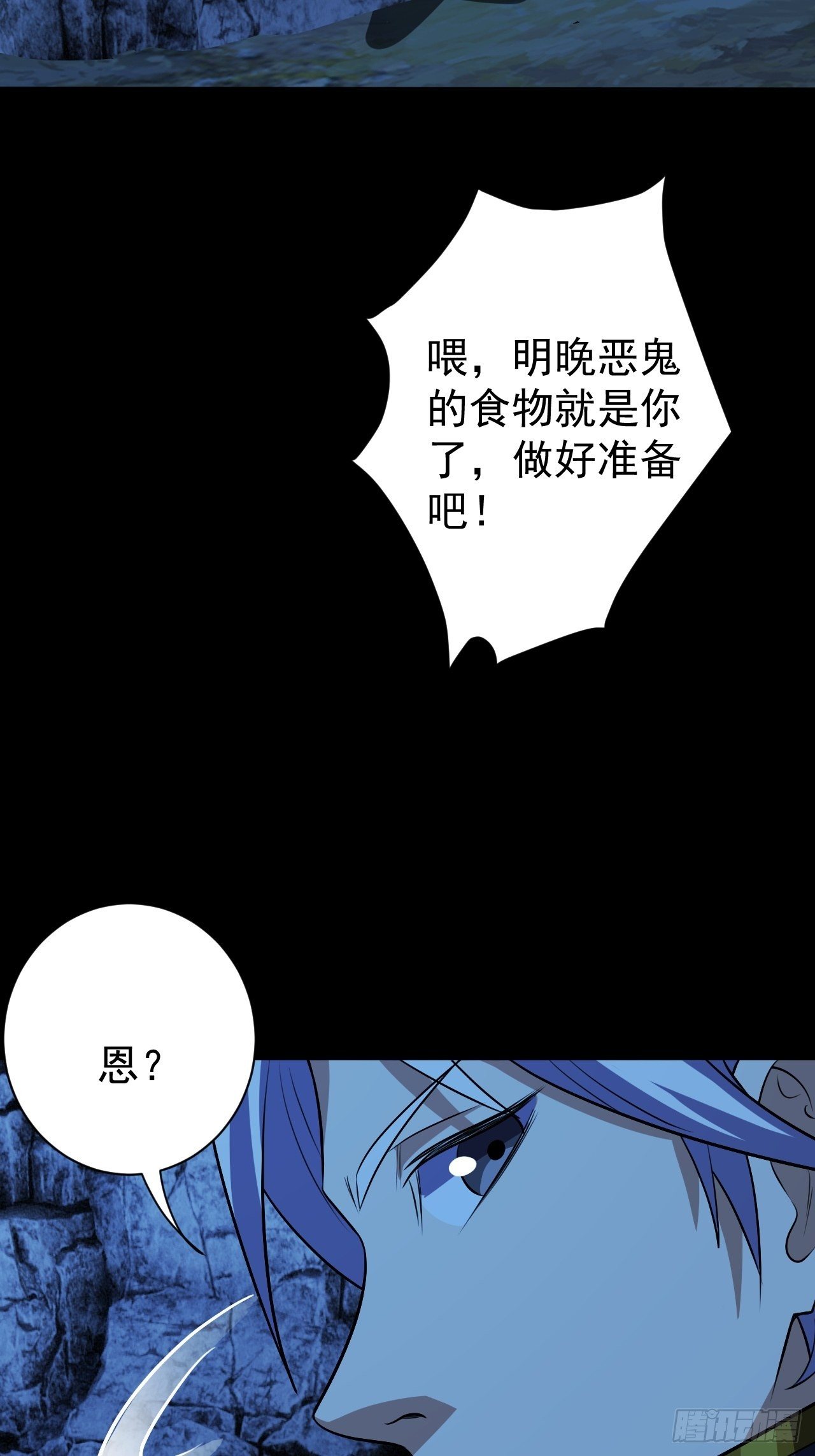《我需要一口毒奶》“食物”间的争斗 第40页
