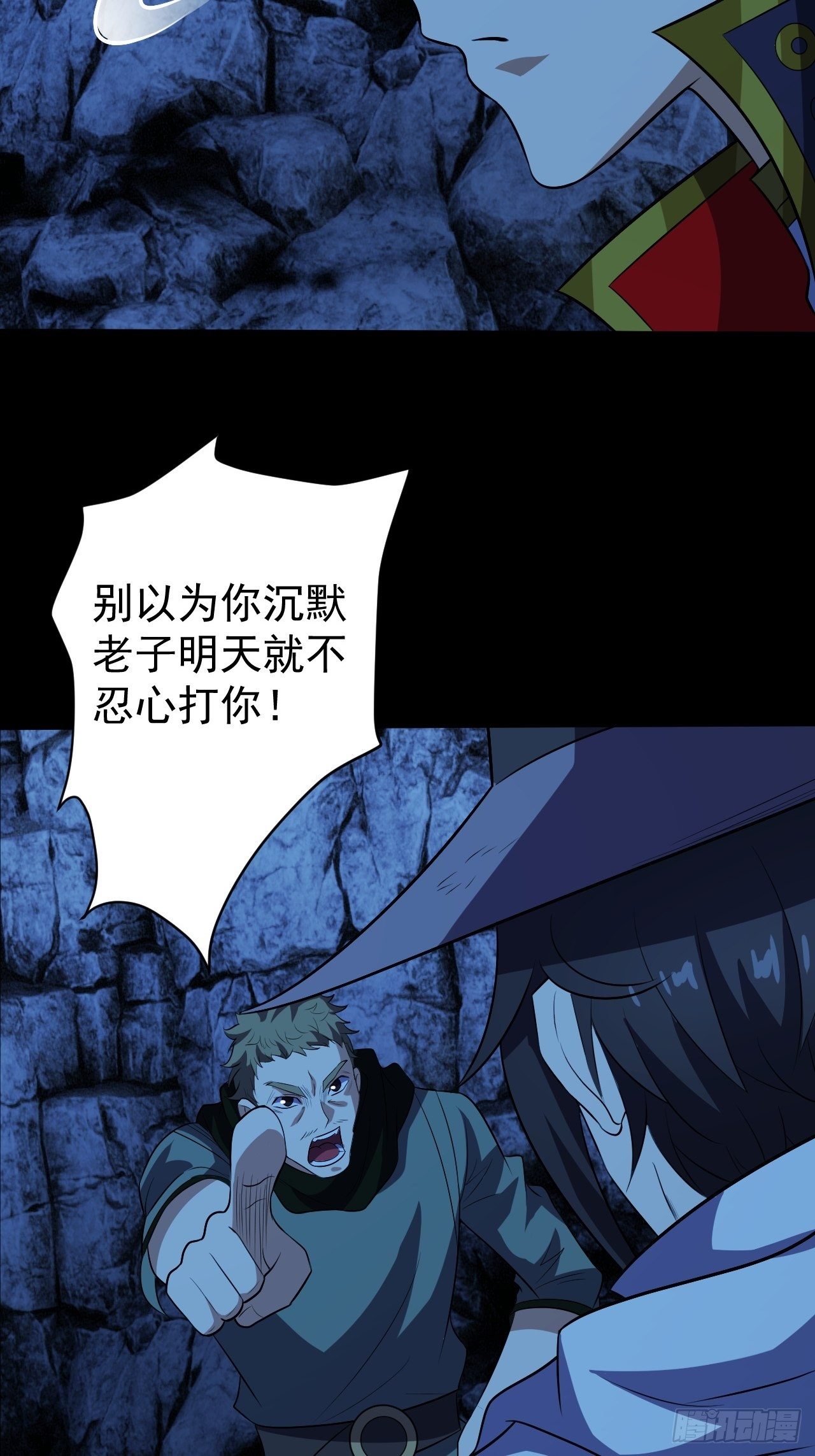 《我需要一口毒奶》“食物”间的争斗 第41页
