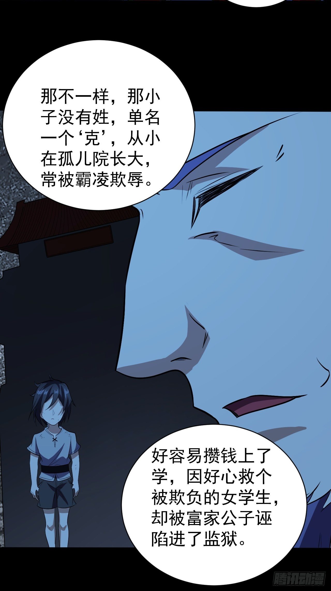 《我需要一口毒奶》“食物”间的争斗 第43页