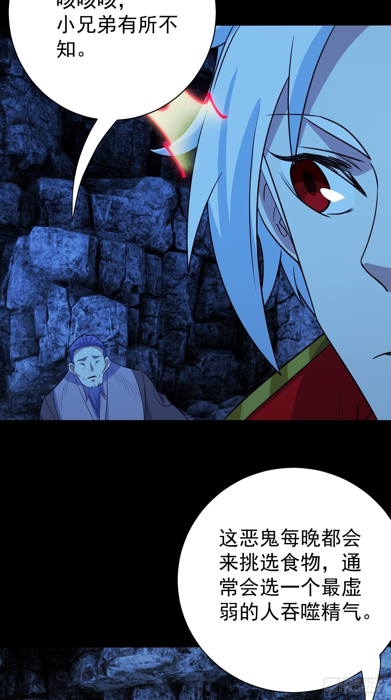 《我需要一口毒奶》“食物”间的争斗 第4页