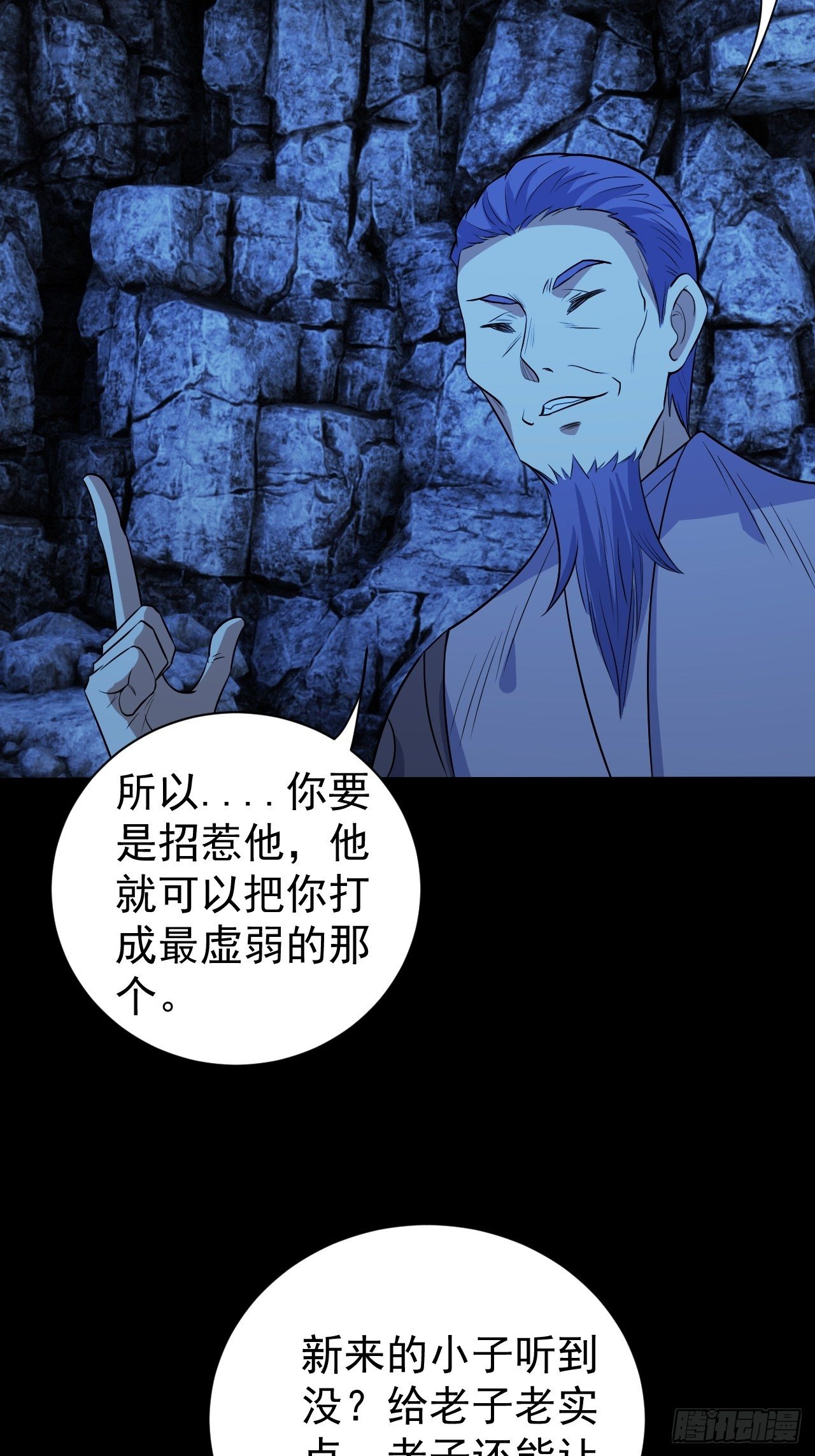 《我需要一口毒奶》“食物”间的争斗 第5页