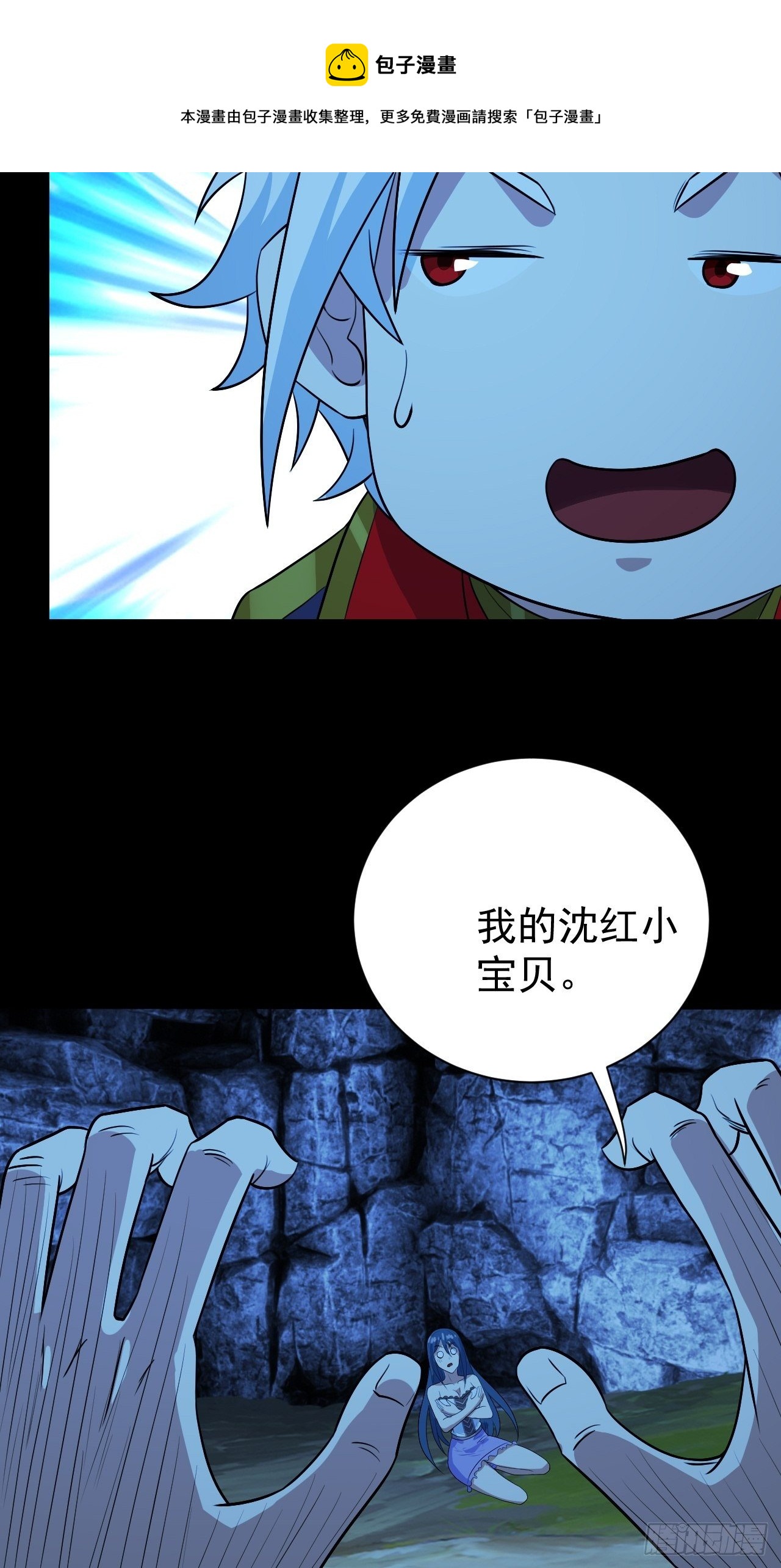 《我需要一口毒奶》“食物”间的争斗 第7页