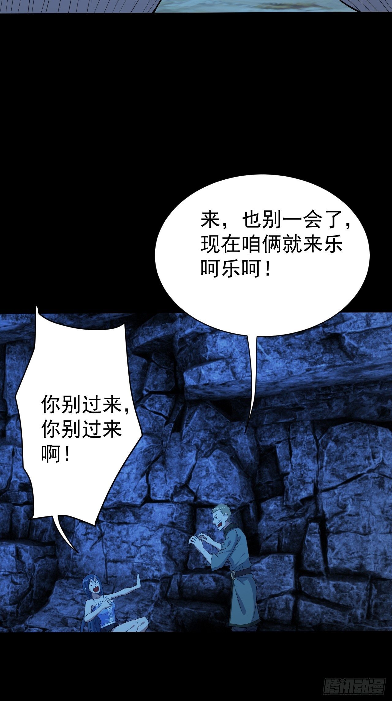 《我需要一口毒奶》“食物”间的争斗 第8页