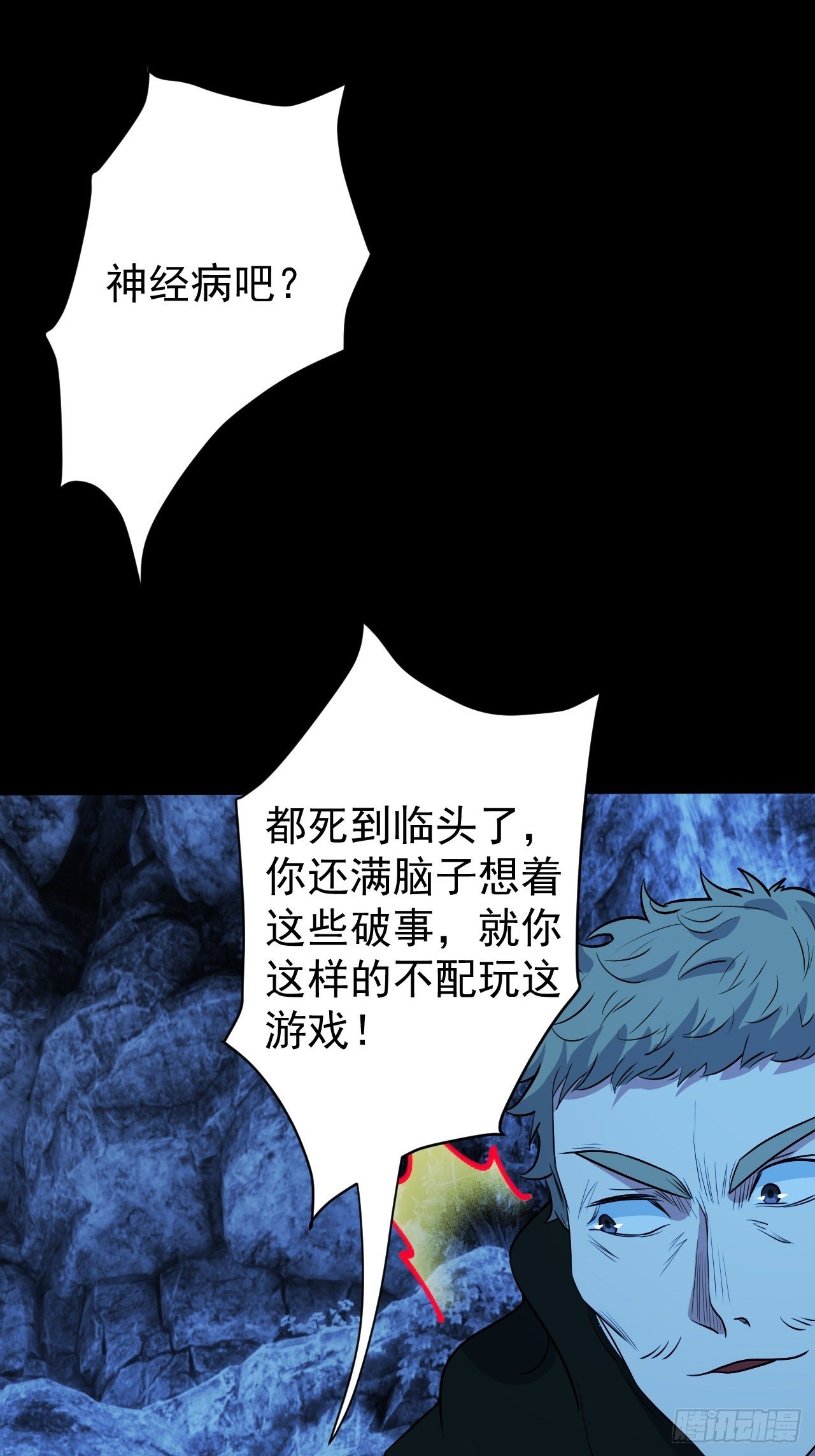 《我需要一口毒奶》“食物”间的争斗 第9页