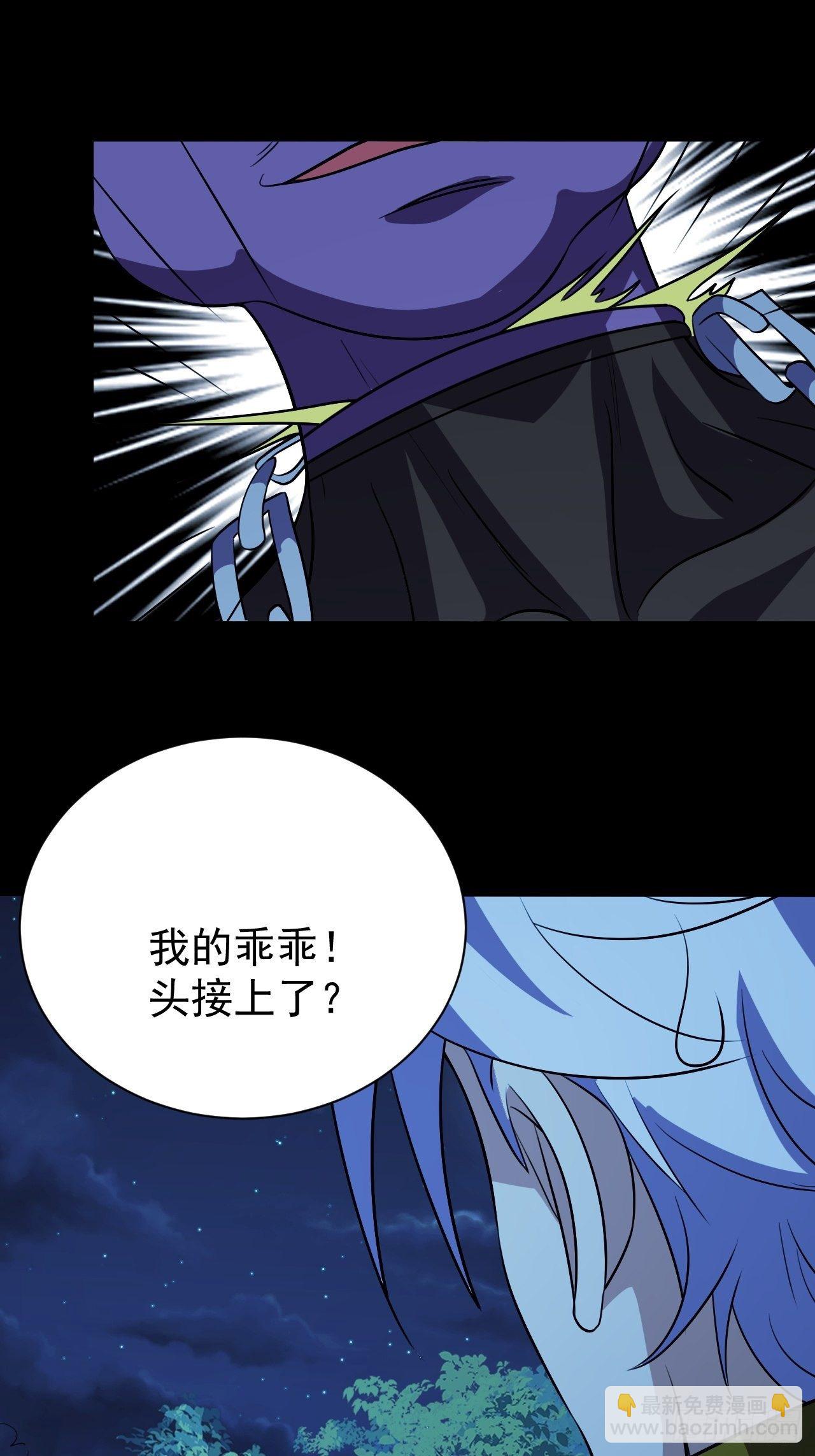 《我需要一口毒奶》还能复活？ 第14页