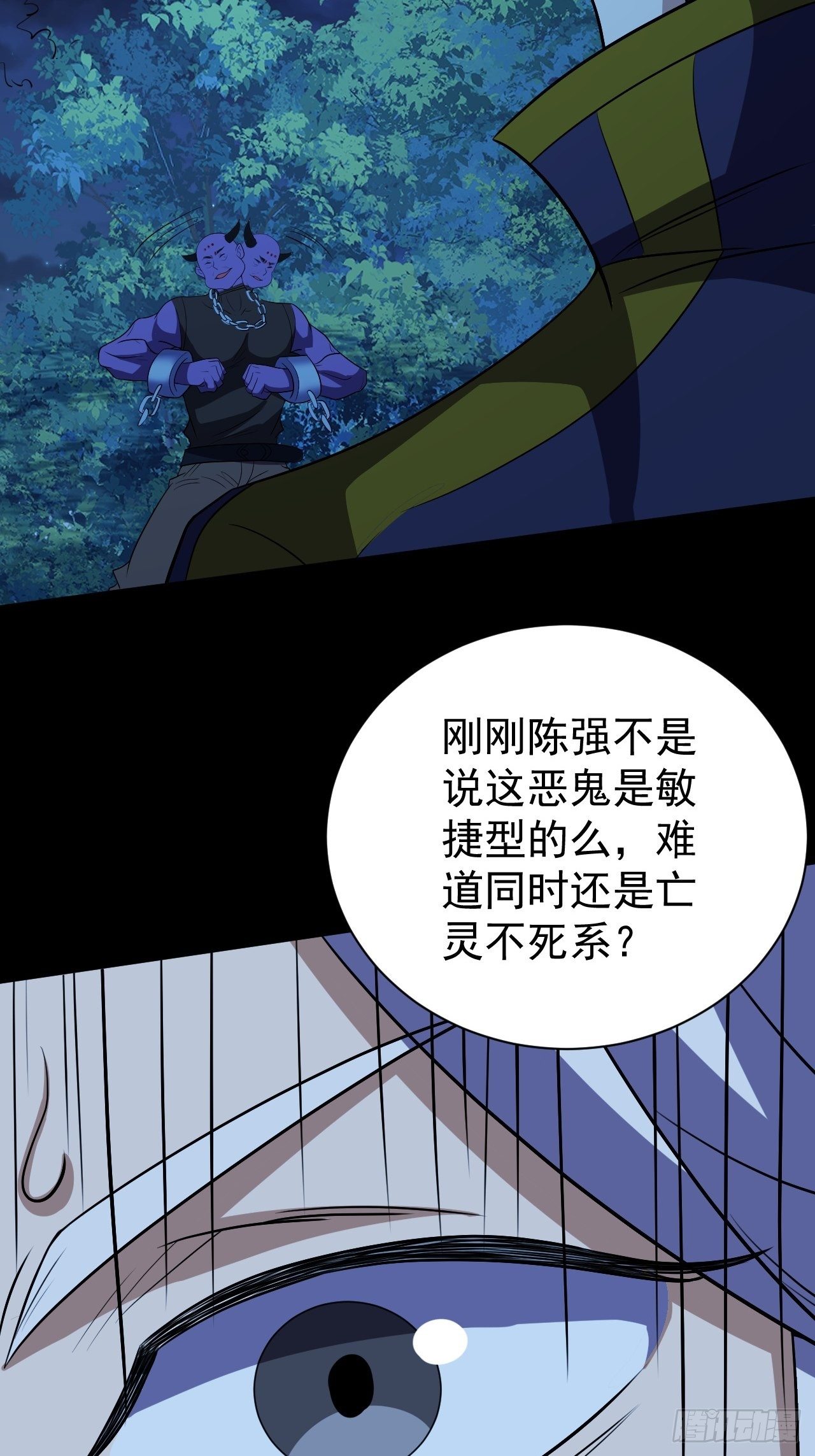 《我需要一口毒奶》还能复活？ 第15页