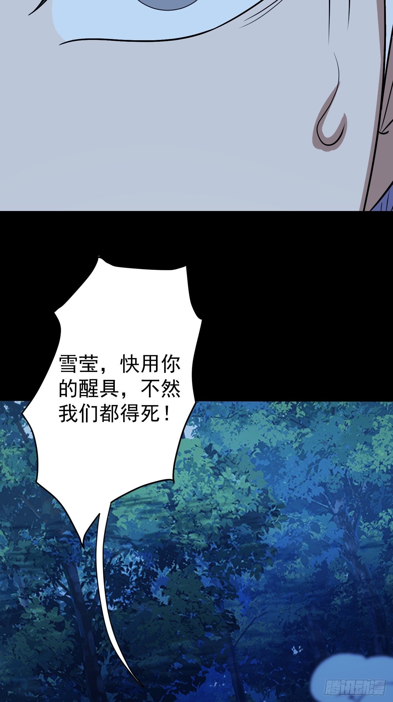 《我需要一口毒奶》还能复活？ 第16页