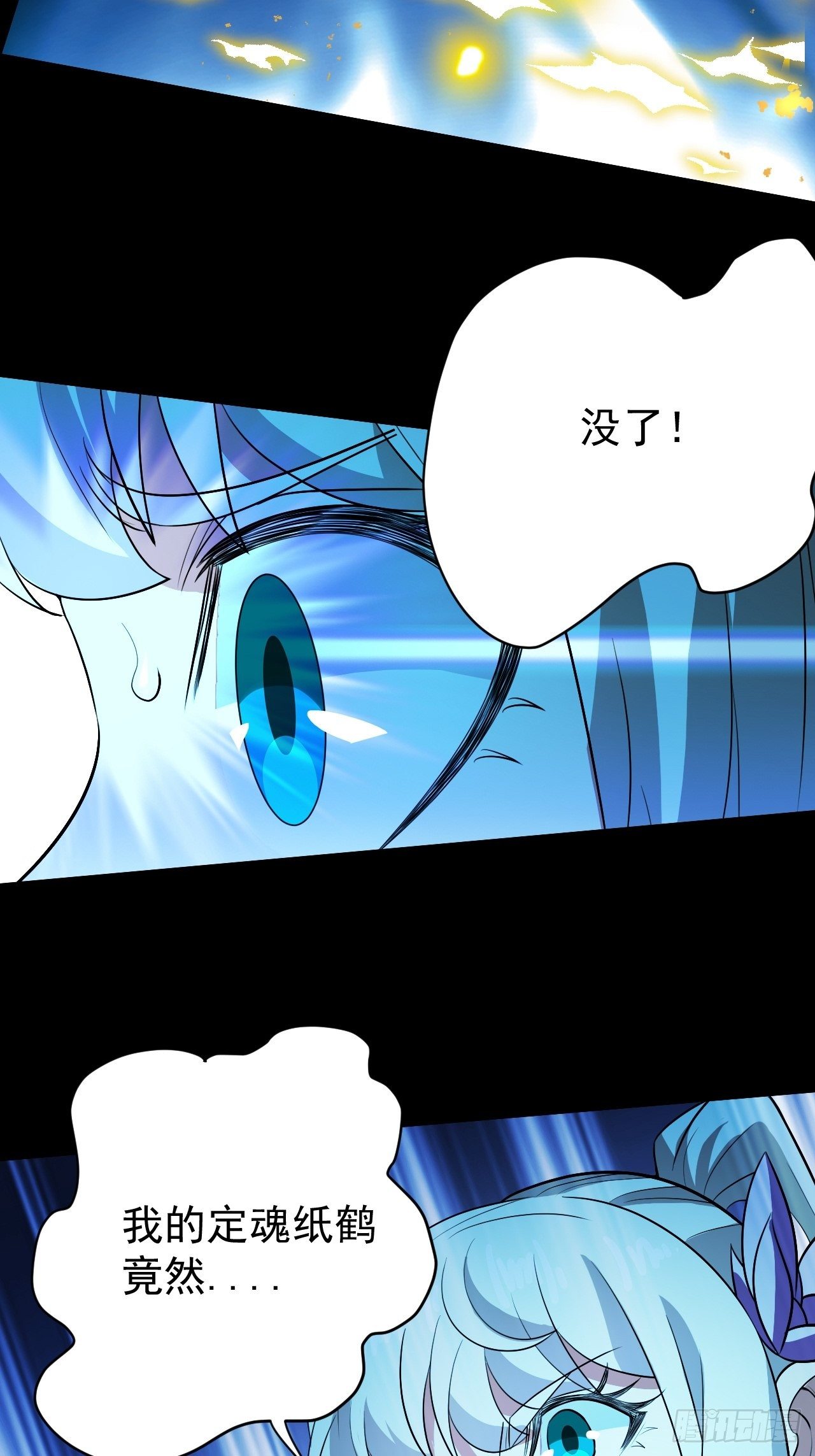《我需要一口毒奶》还能复活？ 第28页