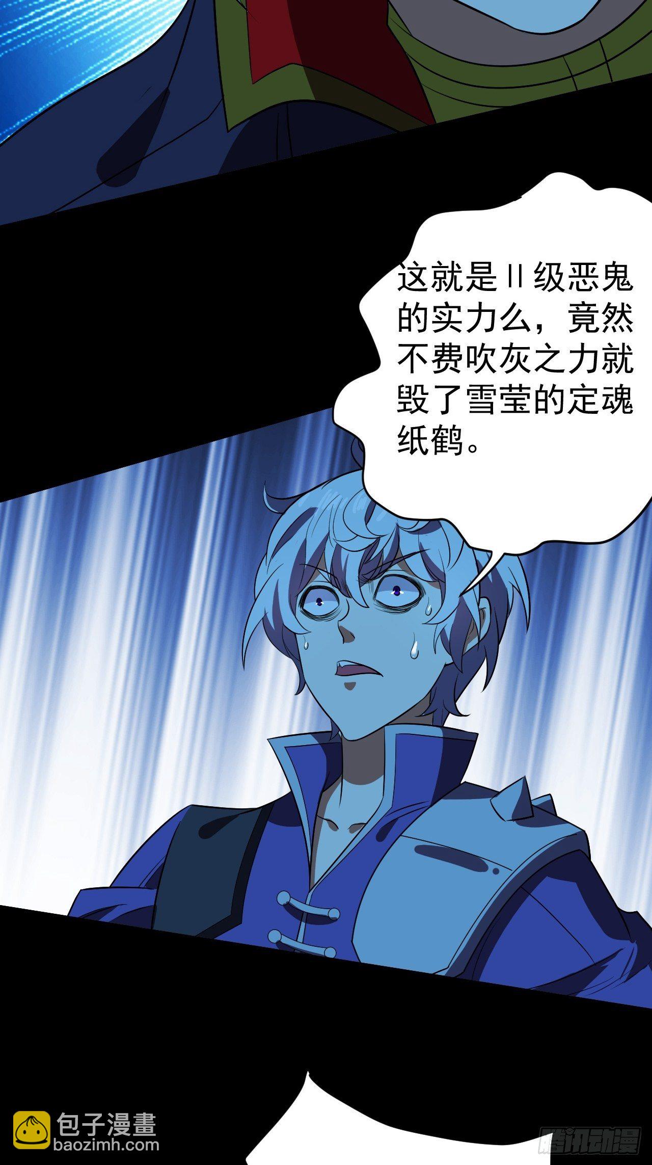 《我需要一口毒奶》还能复活？ 第30页