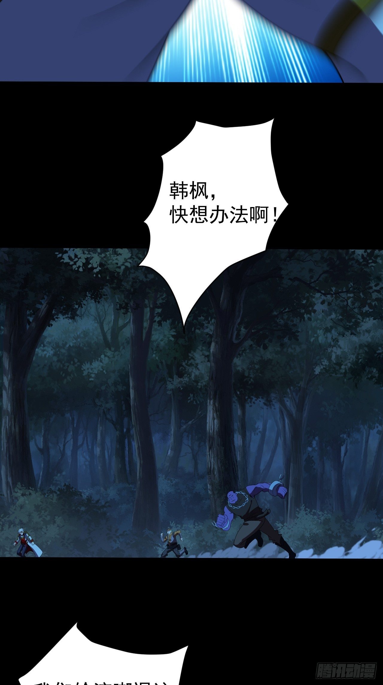 《我需要一口毒奶》还能复活？ 第39页