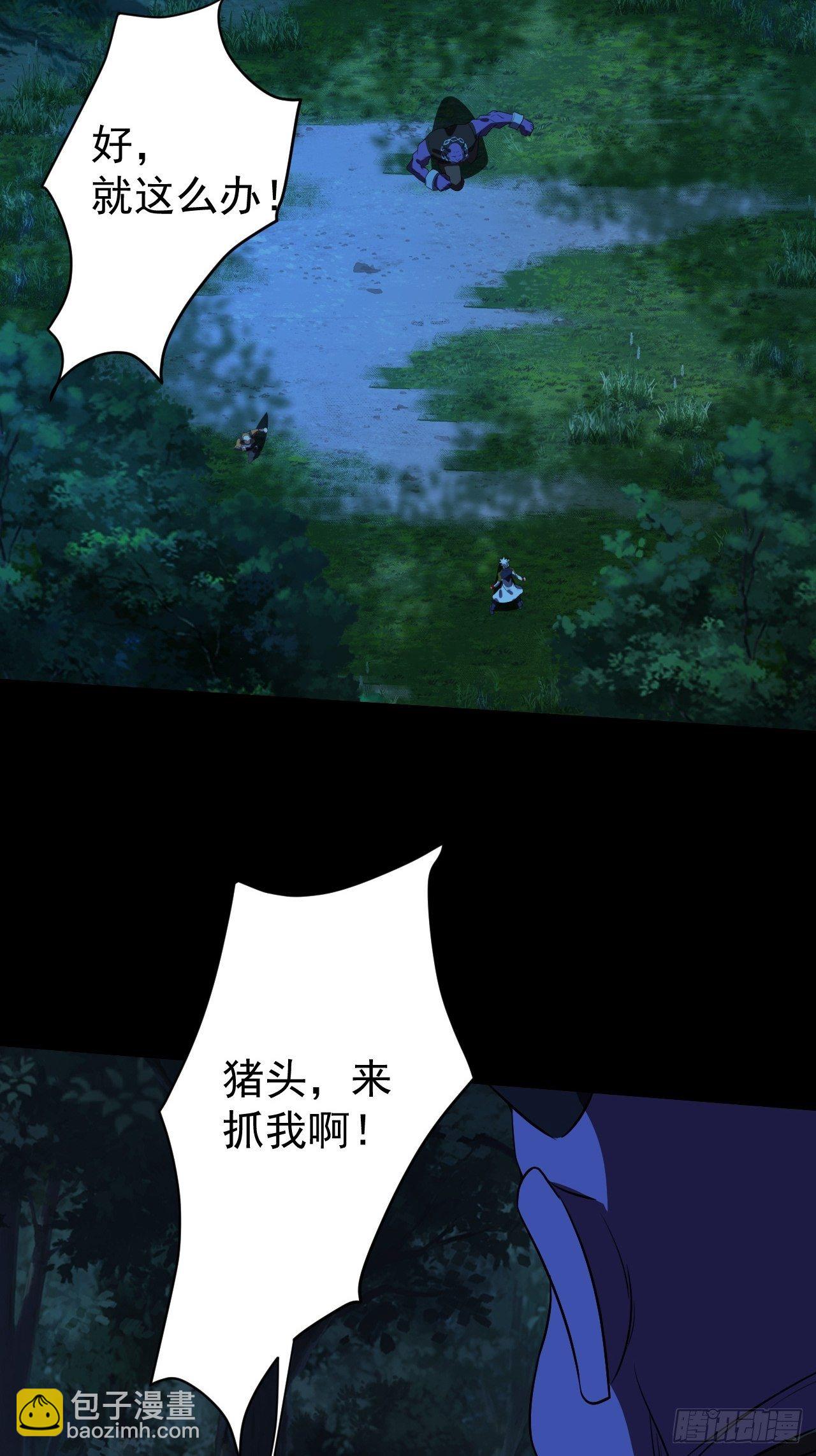 《我需要一口毒奶》还能复活？ 第41页