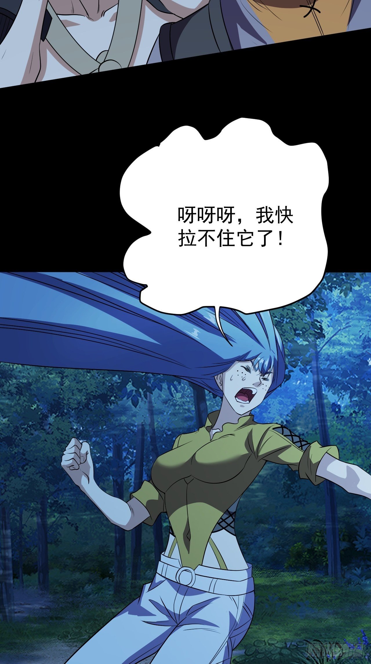 《我需要一口毒奶》还能复活？ 第4页