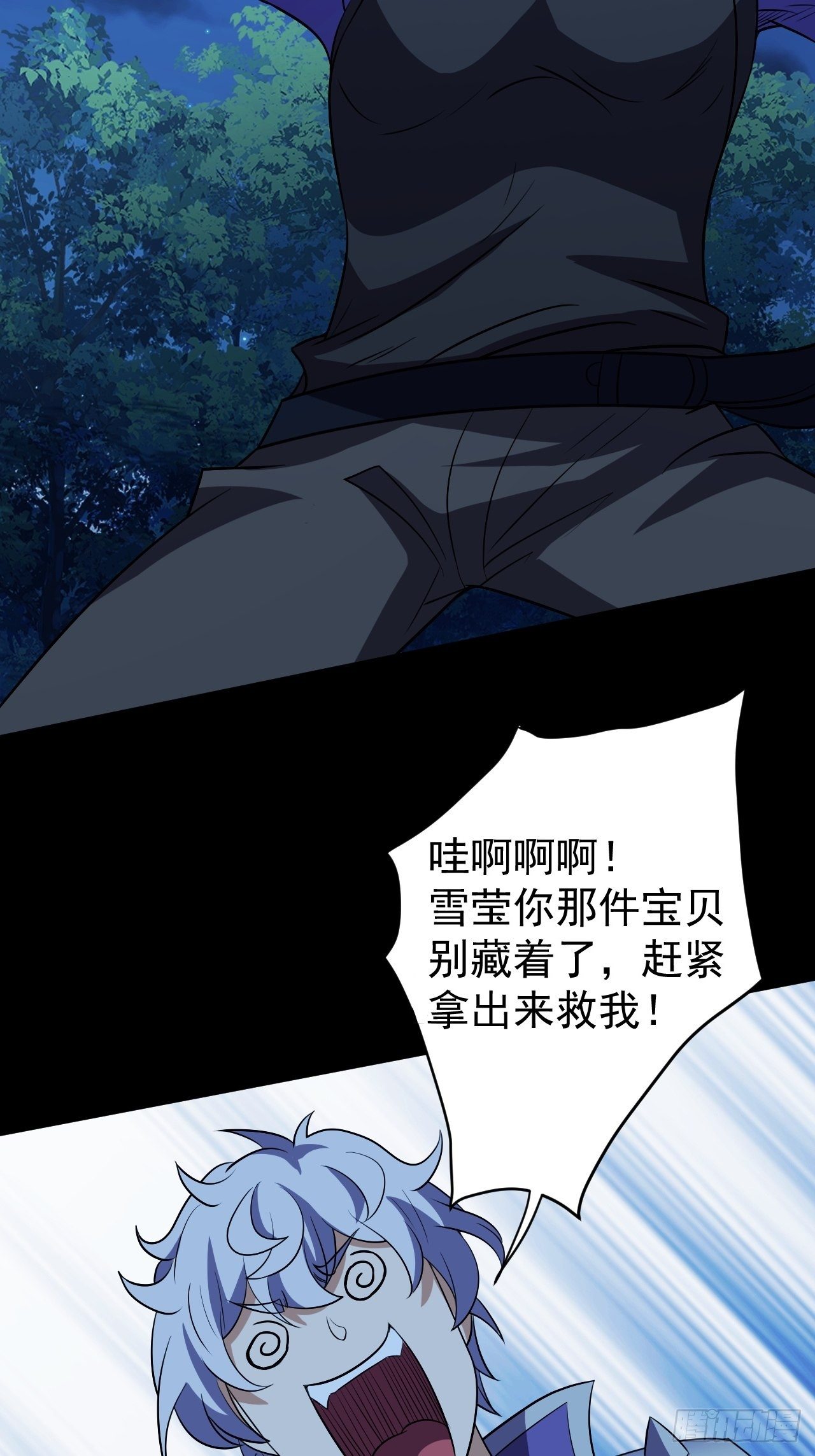 《我需要一口毒奶》还能复活？ 第7页