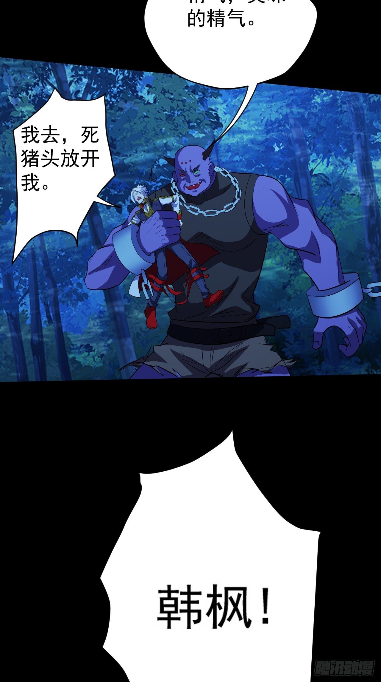 《我需要一口毒奶》鬼都知道攒“钱” 第16页