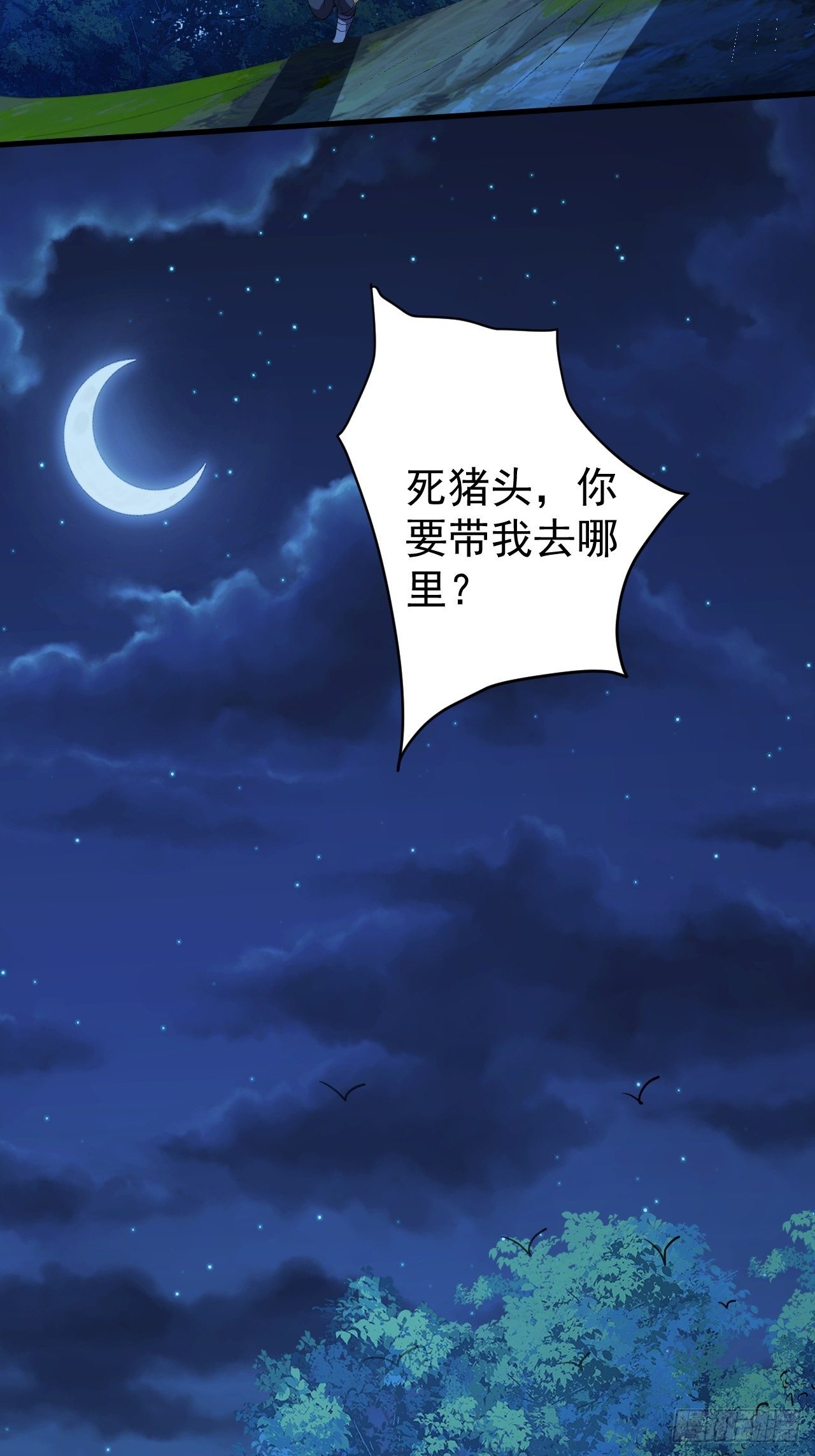 《我需要一口毒奶》鬼都知道攒“钱” 第23页