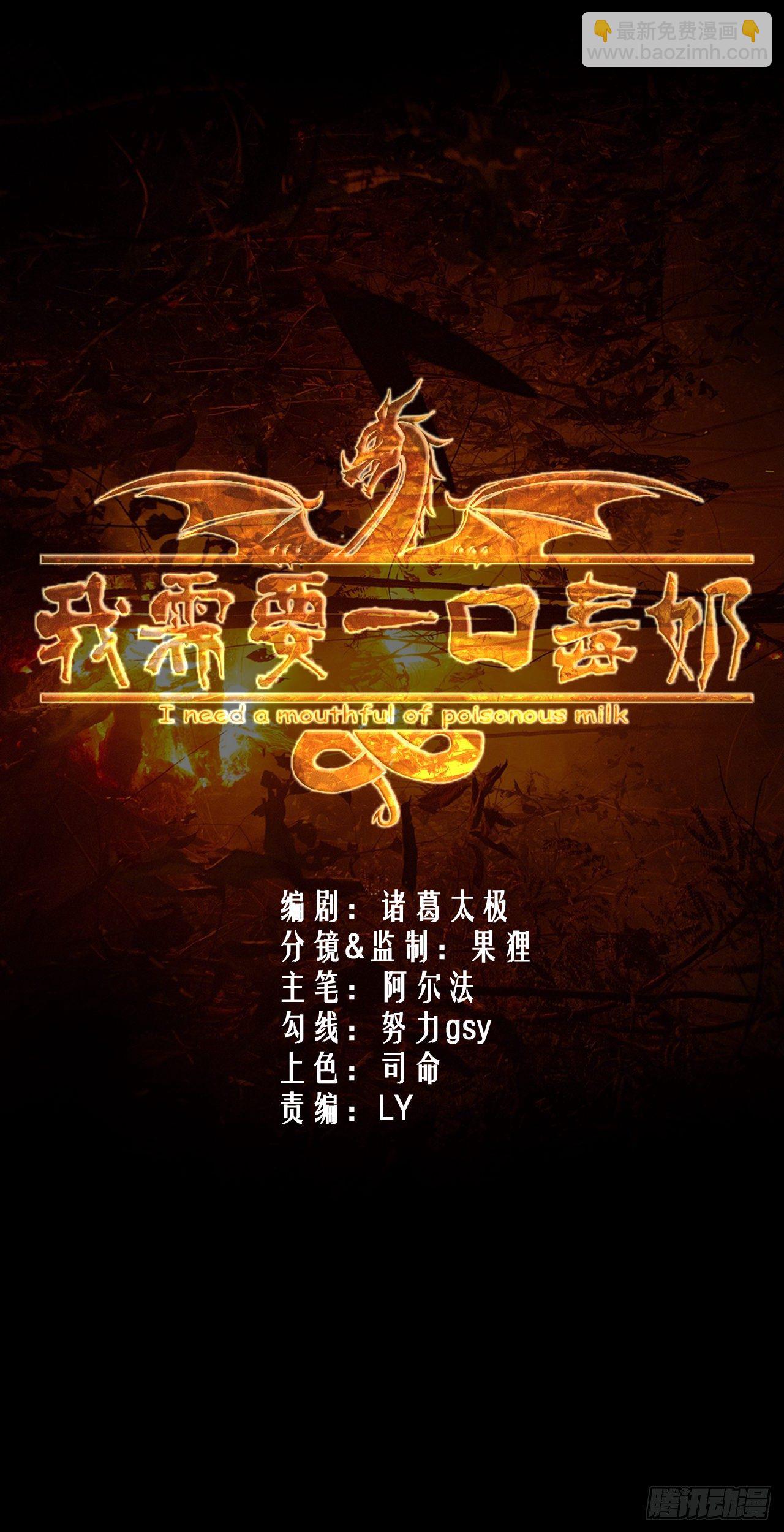 《我需要一口毒奶》鬼都知道攒“钱” 第2页