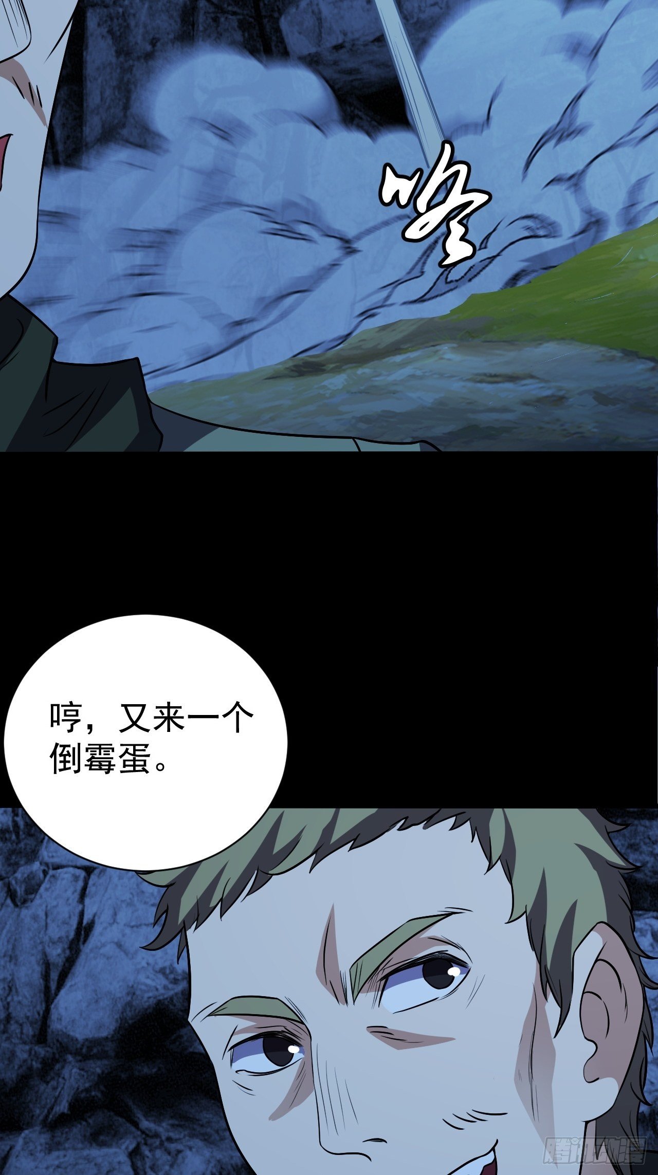 《我需要一口毒奶》鬼都知道攒“钱” 第30页