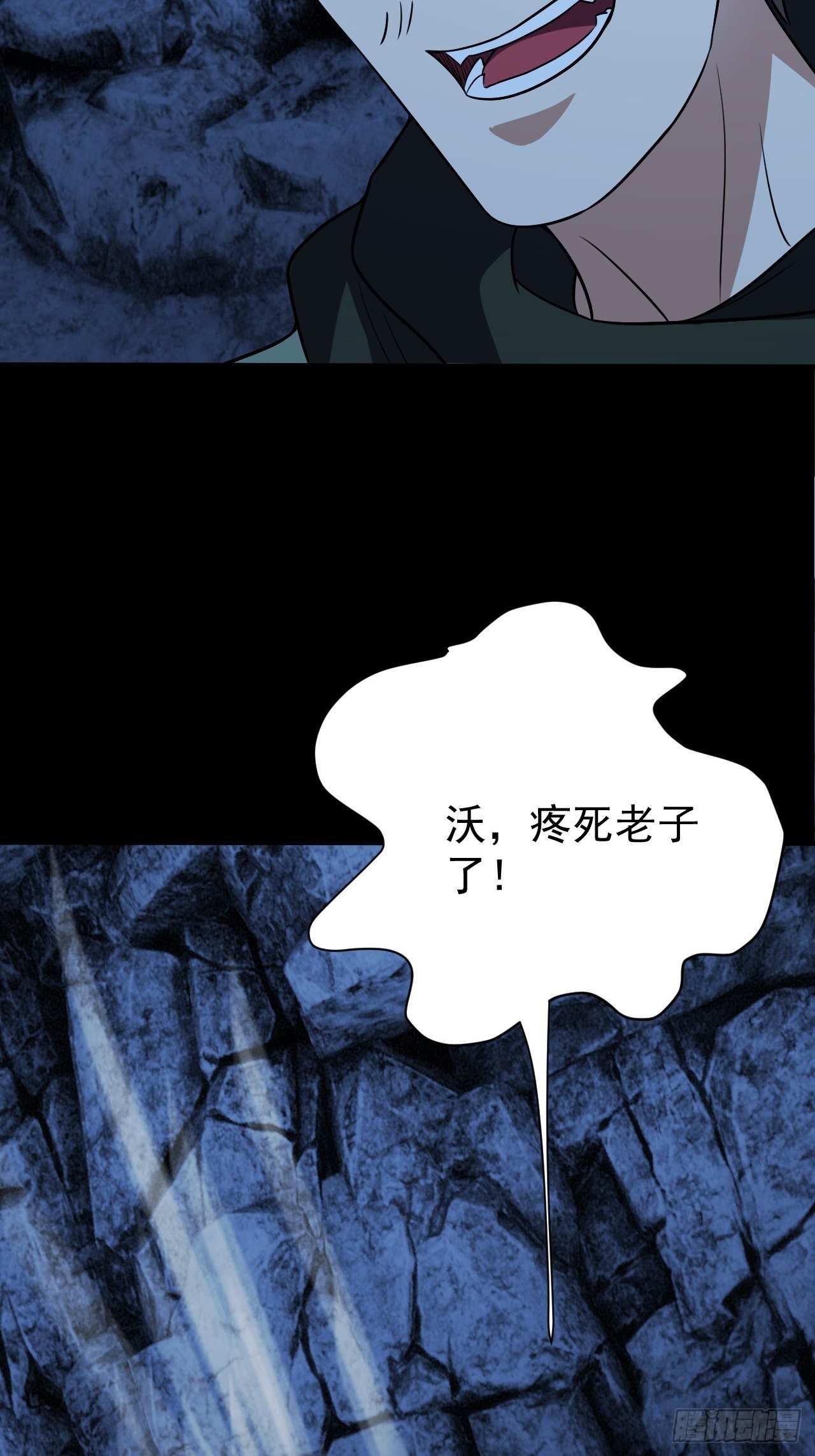 《我需要一口毒奶》鬼都知道攒“钱” 第31页