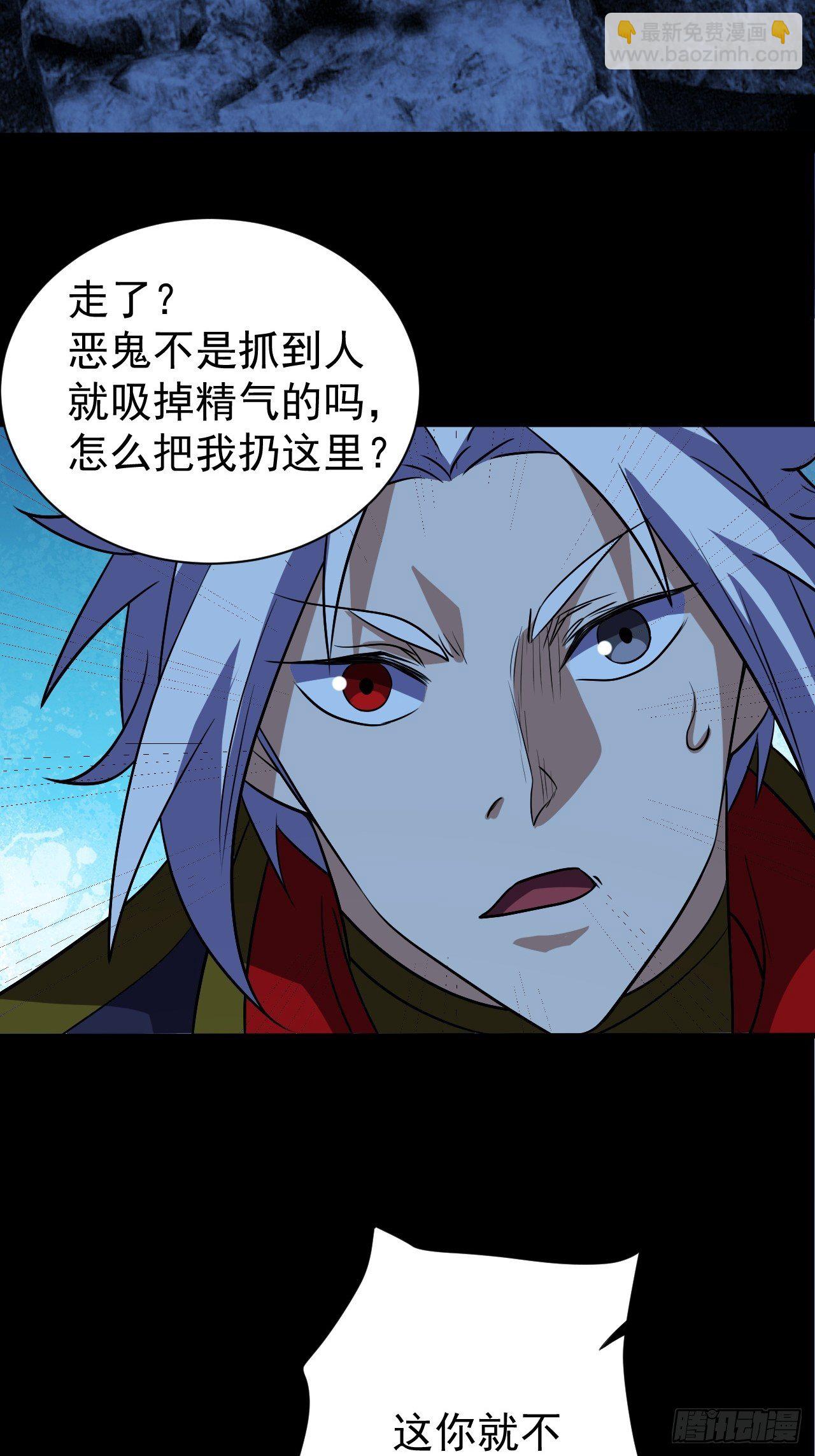 《我需要一口毒奶》鬼都知道攒“钱” 第34页