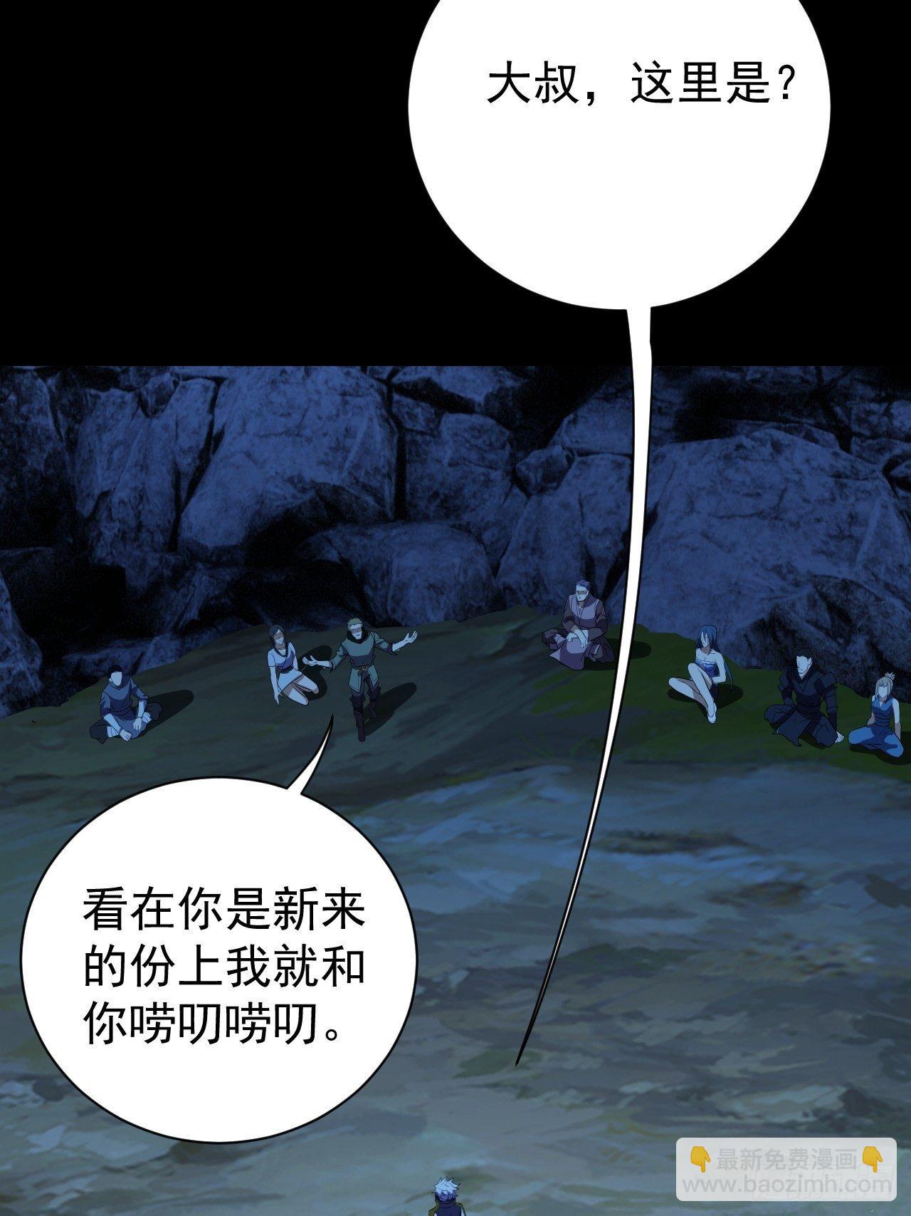 《我需要一口毒奶》鬼都知道攒“钱” 第39页