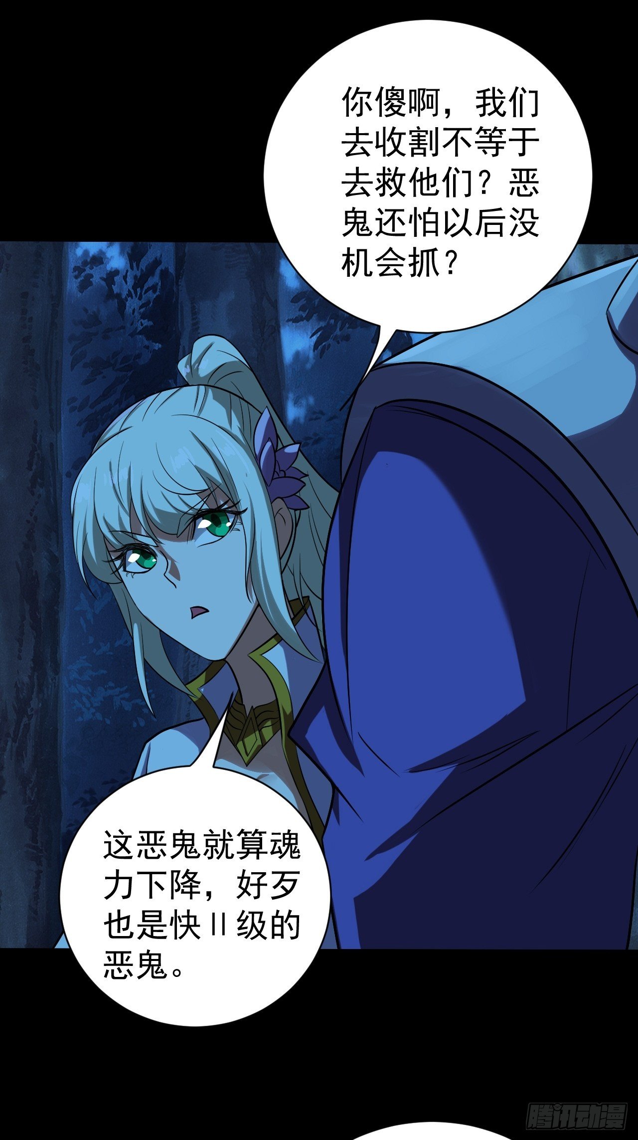 《我需要一口毒奶》鬼都知道攒“钱” 第3页