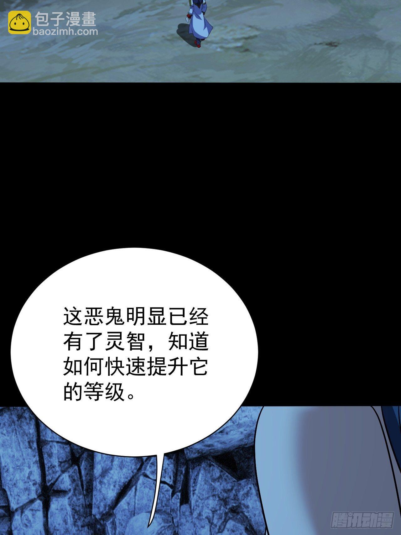 《我需要一口毒奶》鬼都知道攒“钱” 第40页