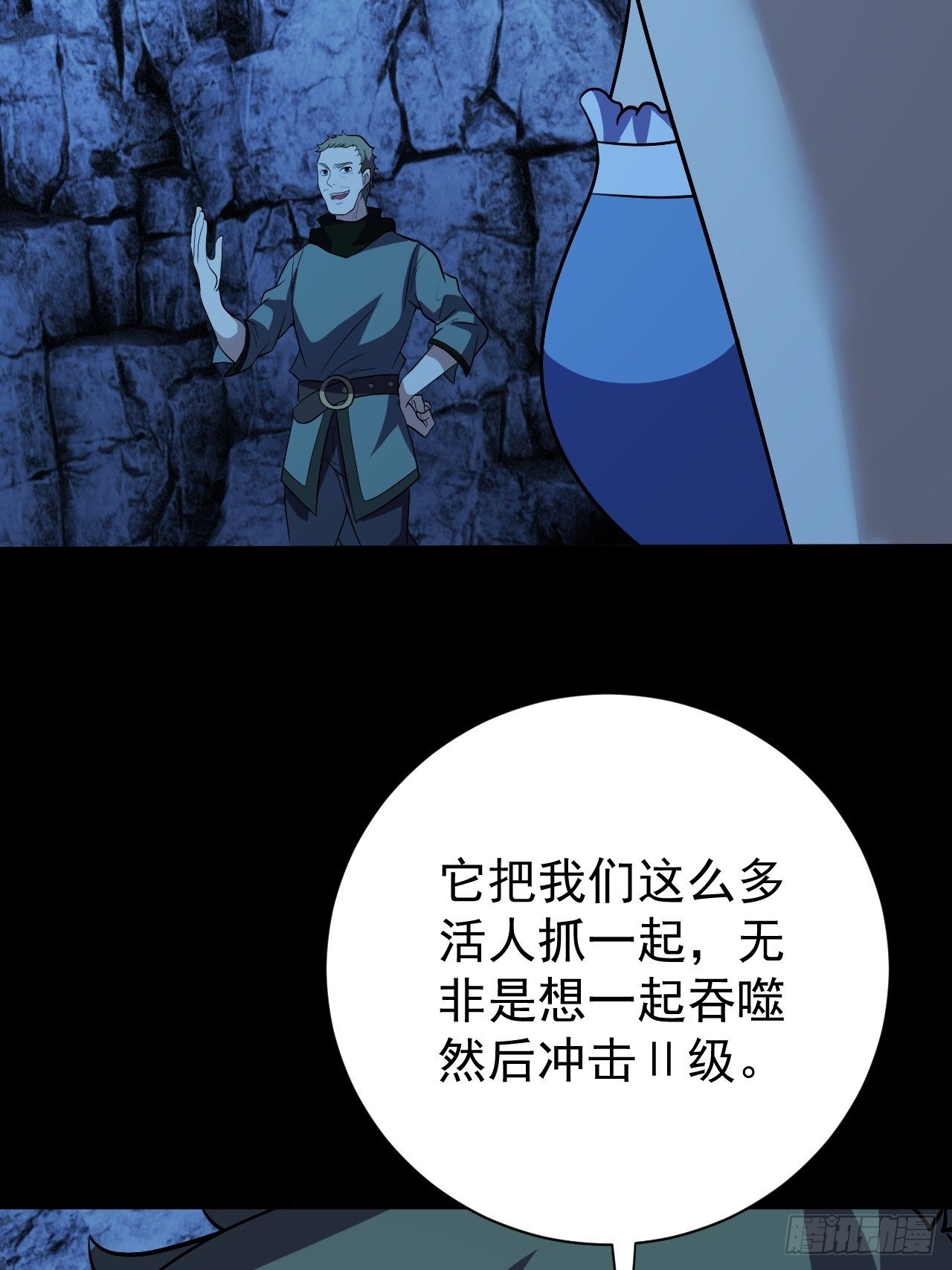 《我需要一口毒奶》鬼都知道攒“钱” 第41页