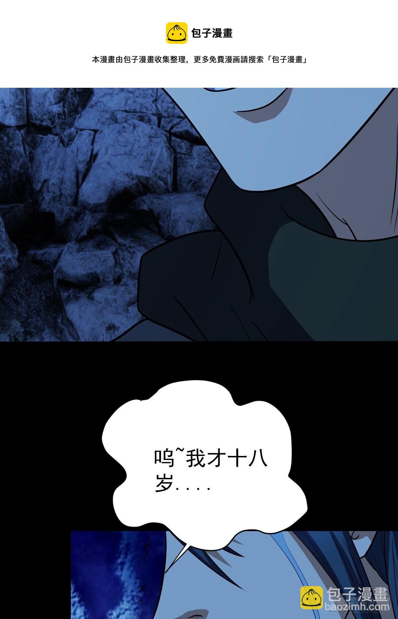 《我需要一口毒奶》鬼都知道攒“钱” 第43页