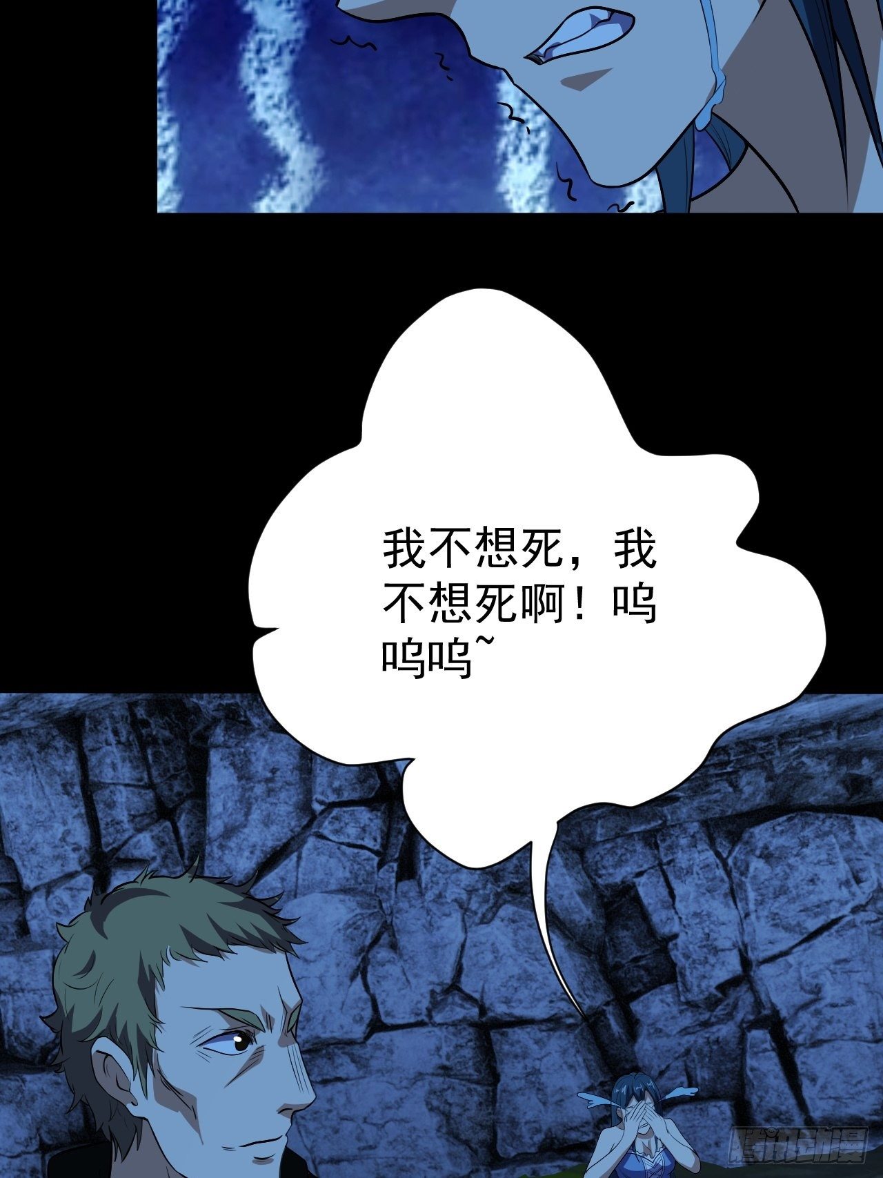 《我需要一口毒奶》鬼都知道攒“钱” 第44页