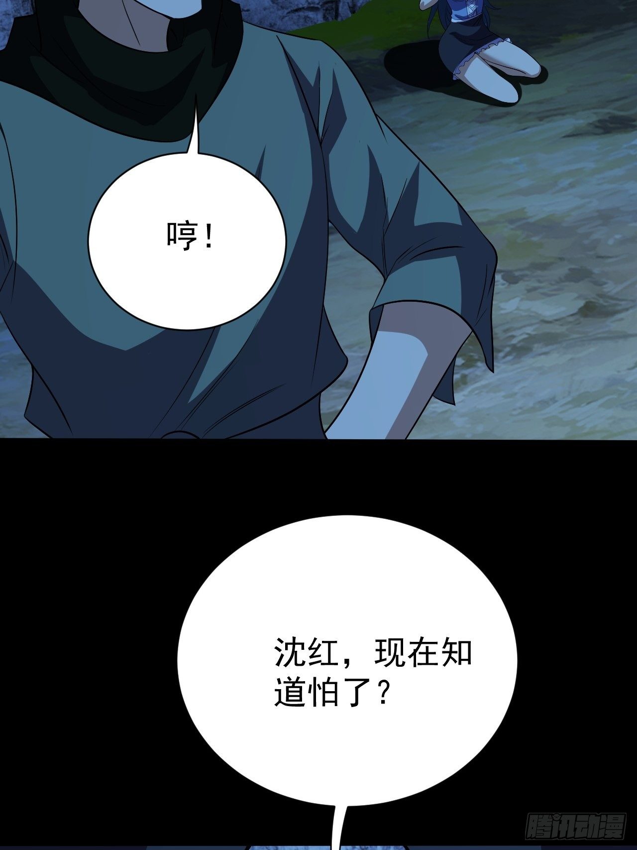 《我需要一口毒奶》鬼都知道攒“钱” 第45页