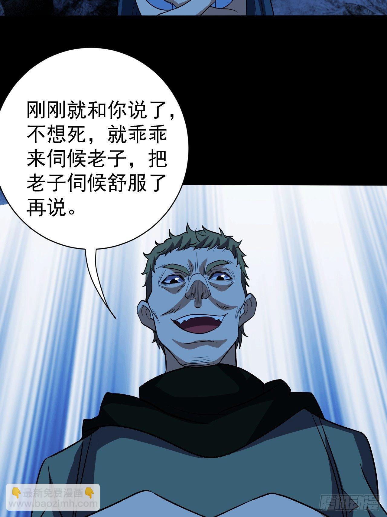 《我需要一口毒奶》鬼都知道攒“钱” 第47页