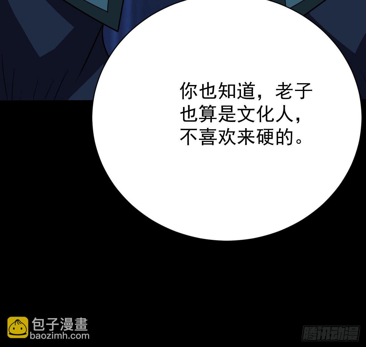 《我需要一口毒奶》鬼都知道攒“钱” 第49页