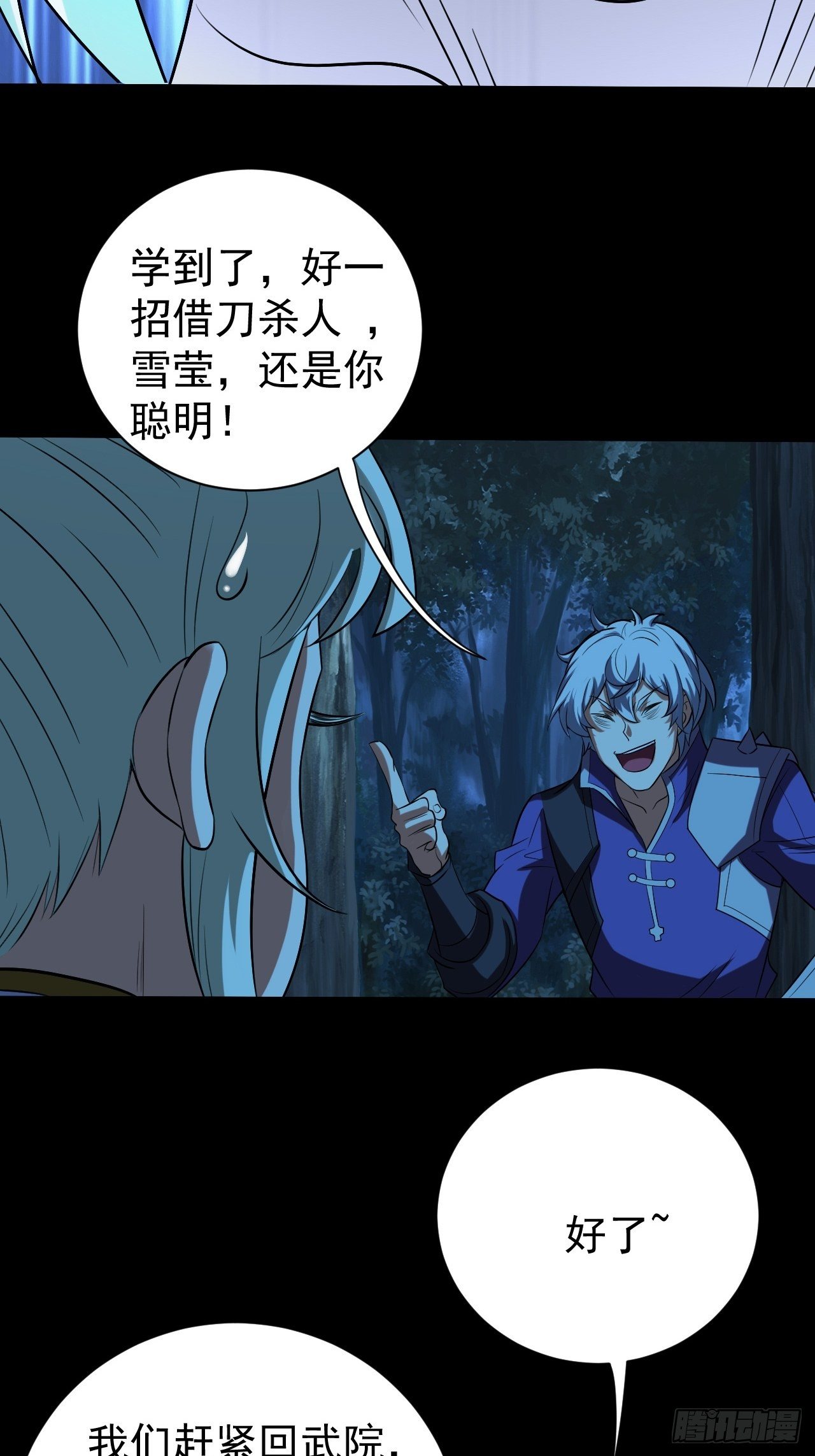 《我需要一口毒奶》鬼都知道攒“钱” 第5页