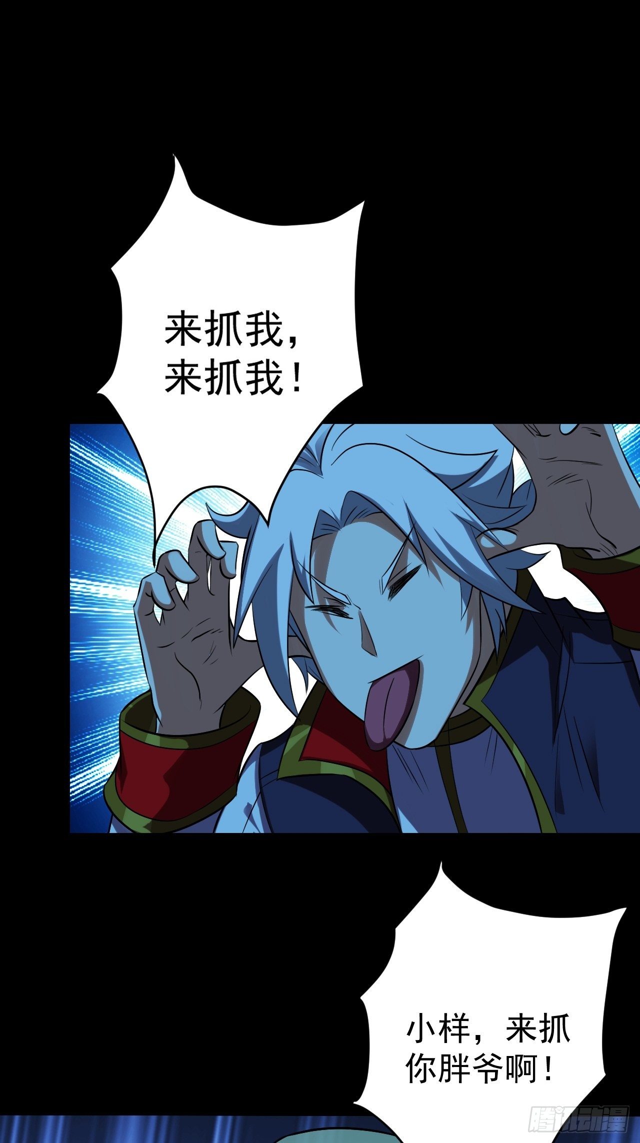 《我需要一口毒奶》鬼都知道攒“钱” 第7页