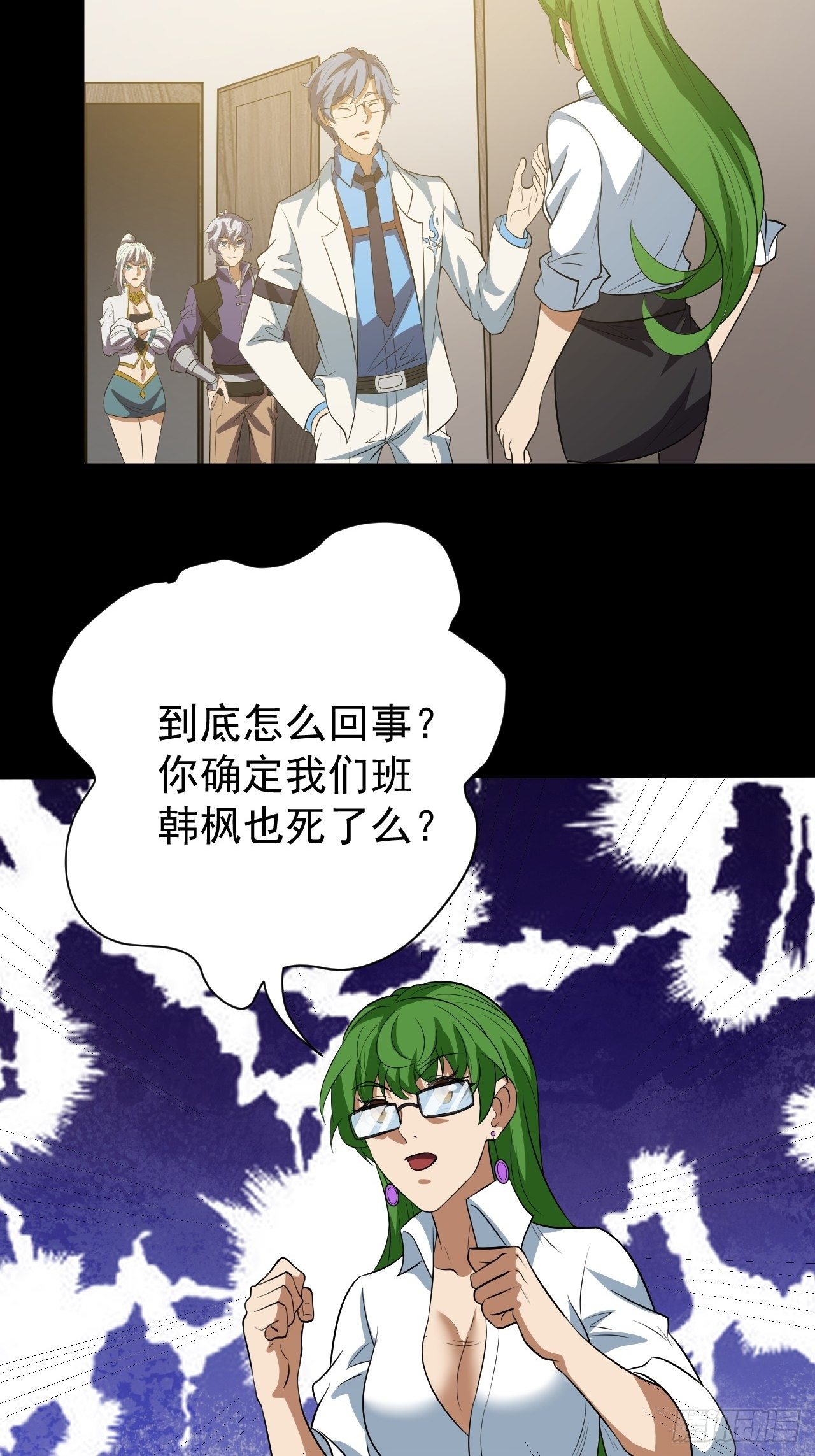 《我需要一口毒奶》死讯 第10页