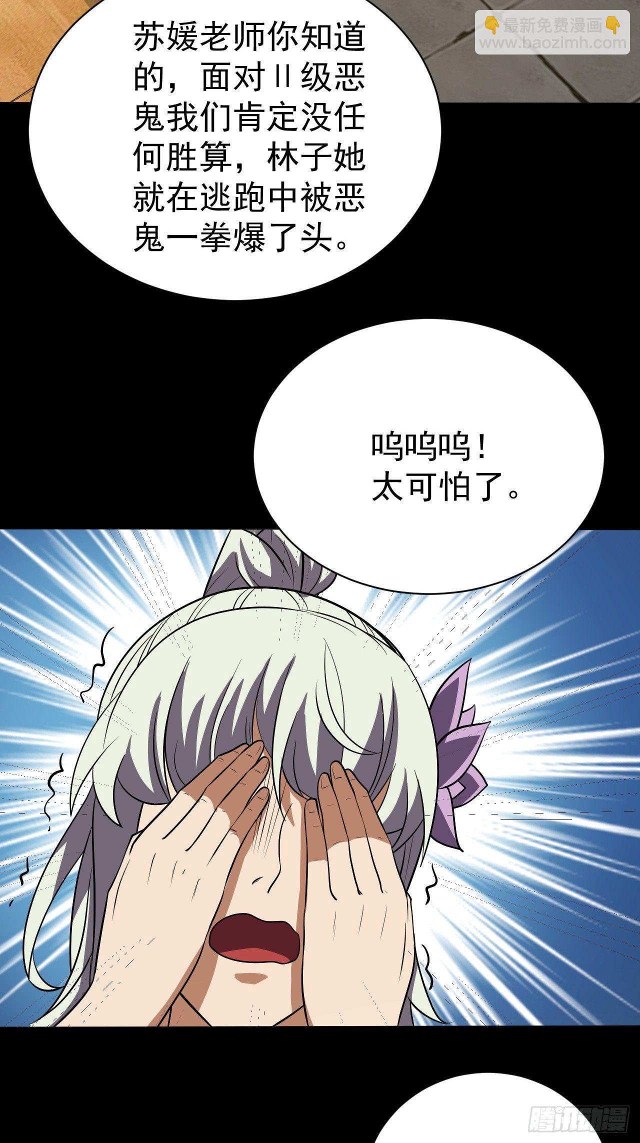 《我需要一口毒奶》死讯 第12页