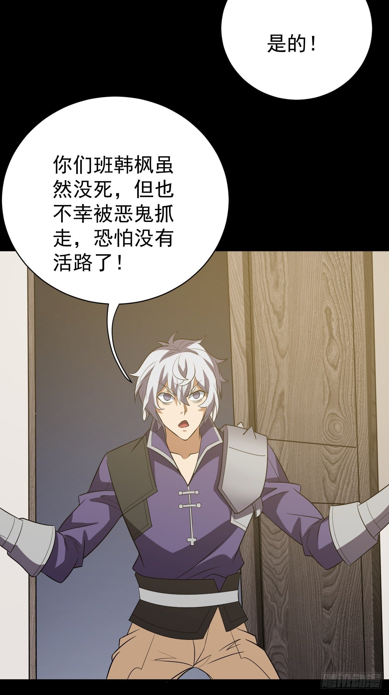 《我需要一口毒奶》死讯 第13页