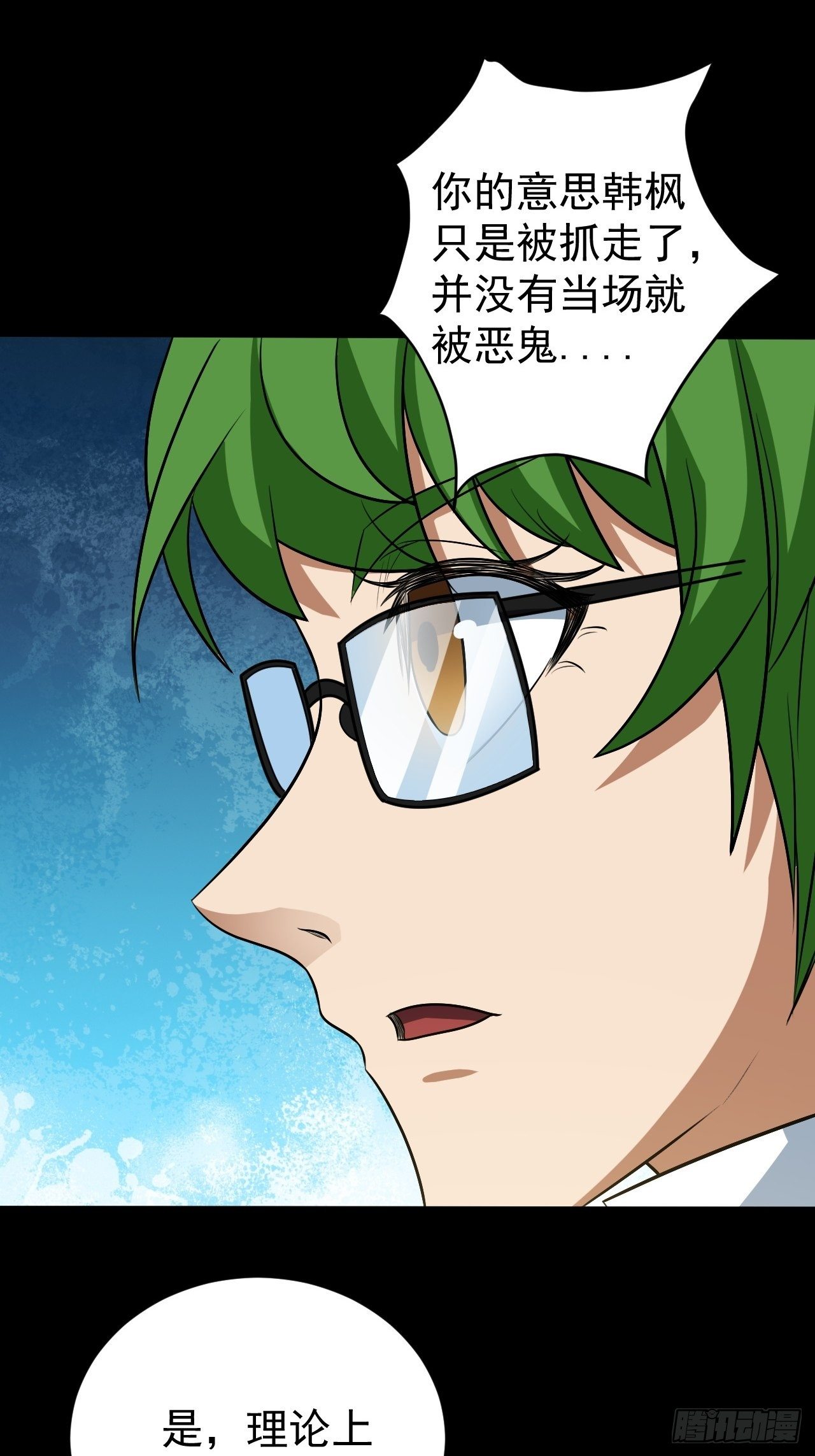 《我需要一口毒奶》死讯 第14页