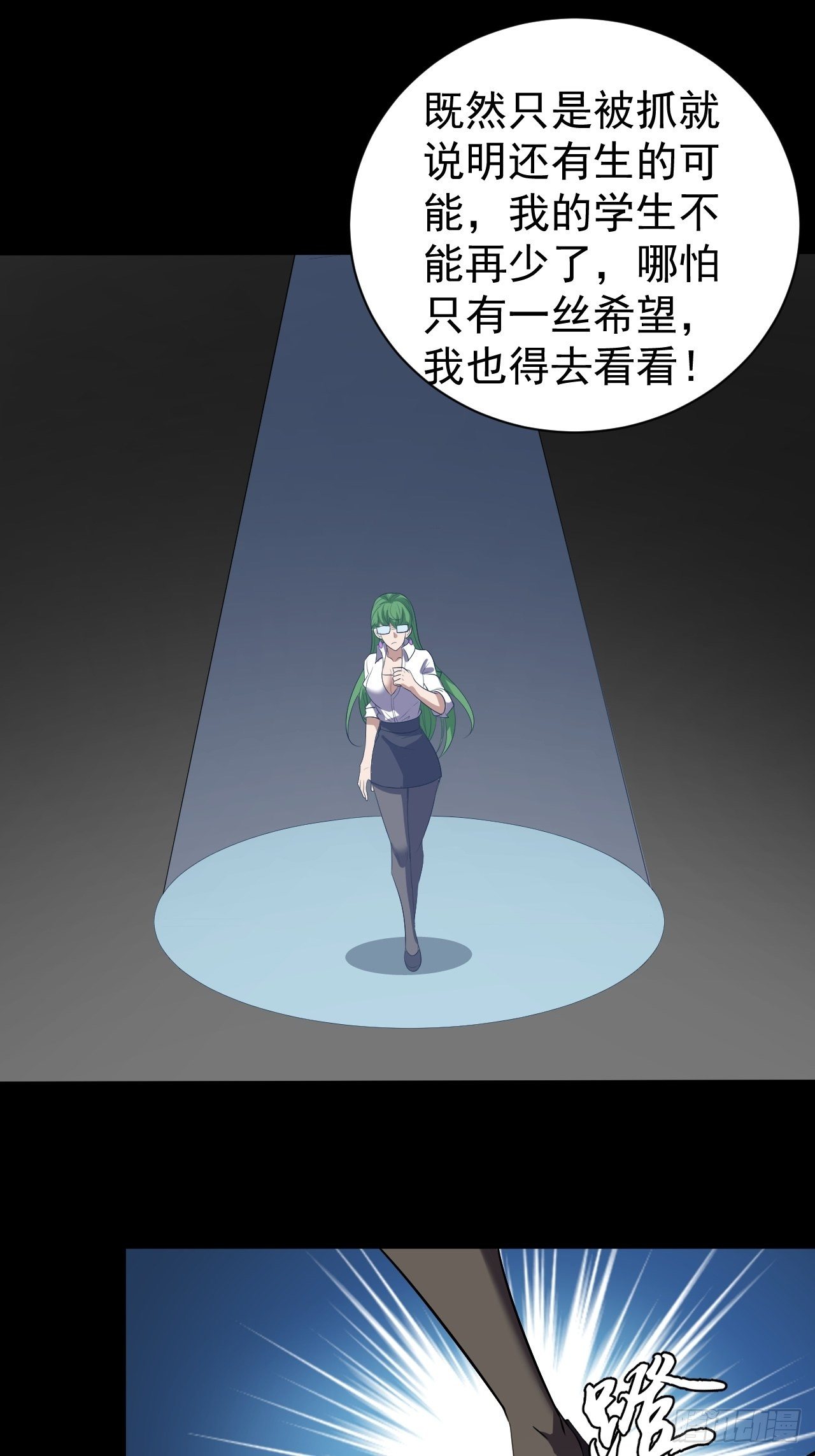 《我需要一口毒奶》死讯 第16页