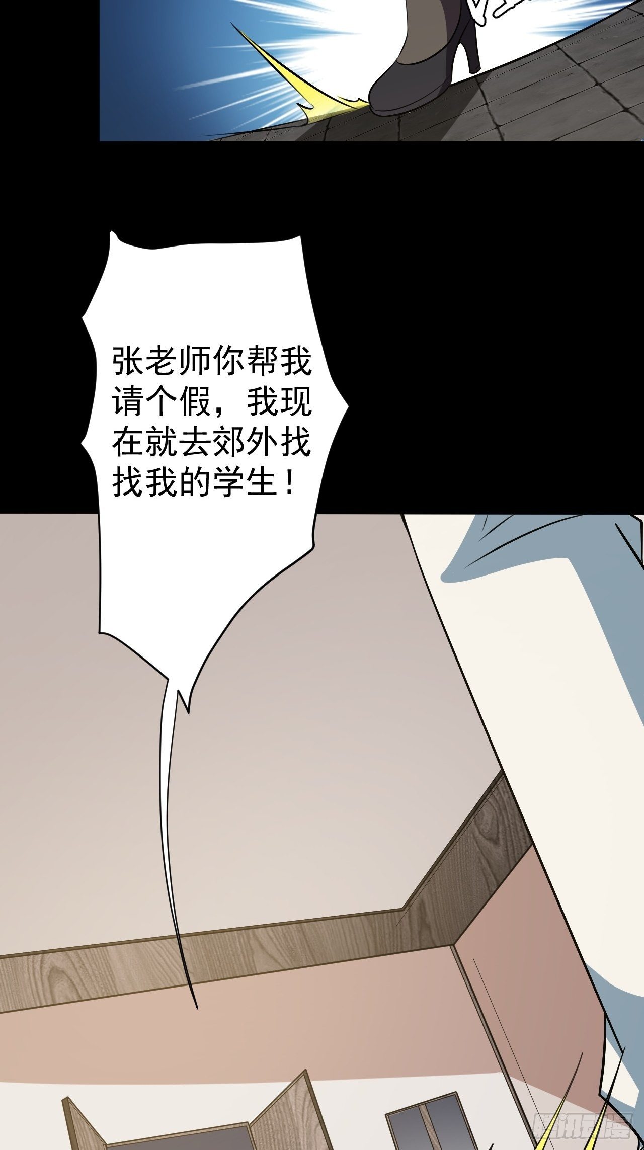 《我需要一口毒奶》死讯 第17页