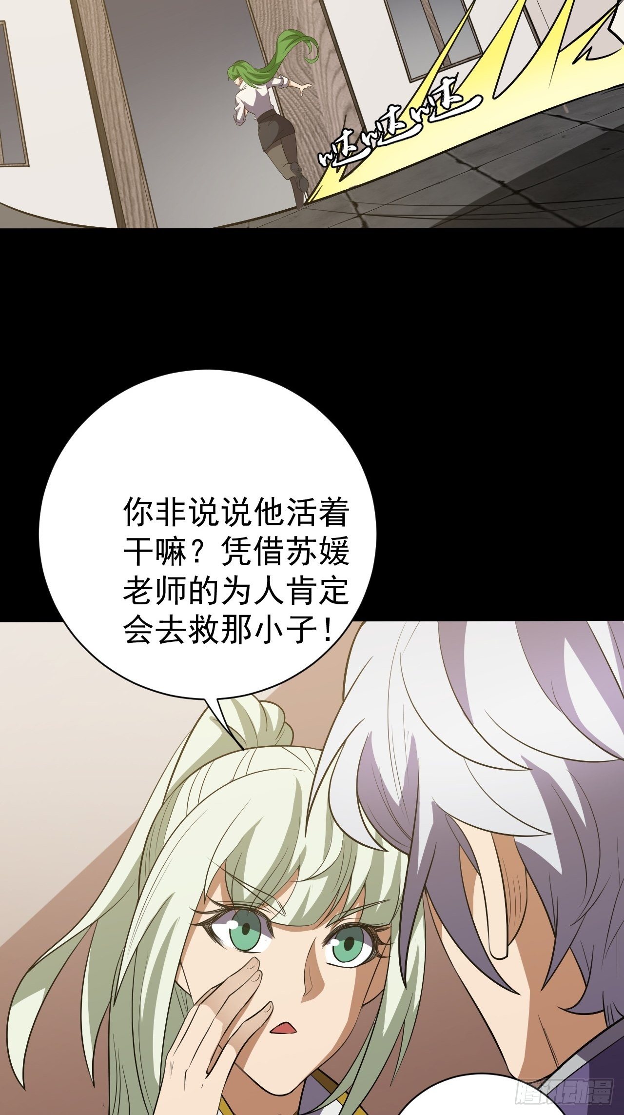 《我需要一口毒奶》死讯 第18页