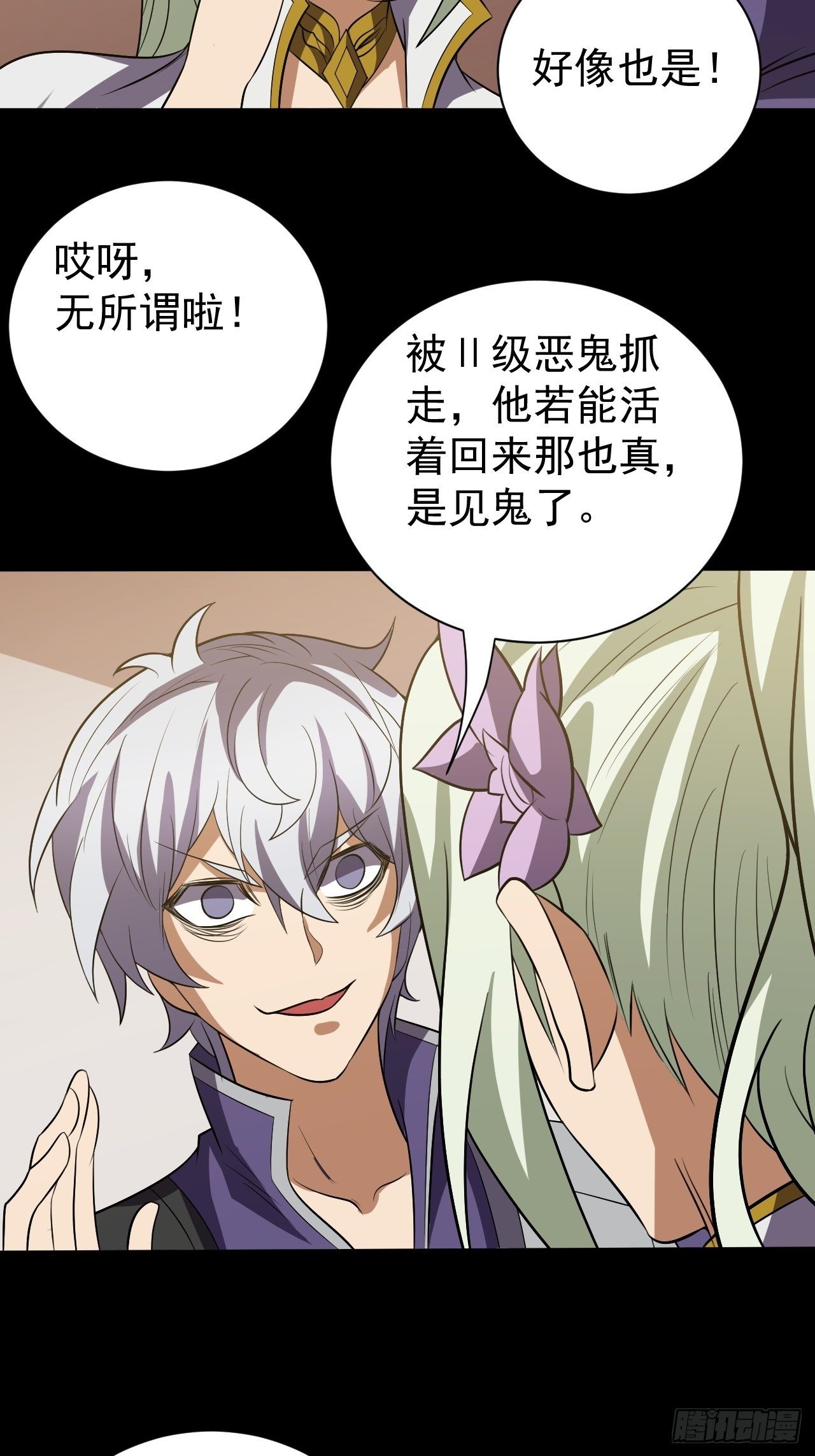 《我需要一口毒奶》死讯 第19页