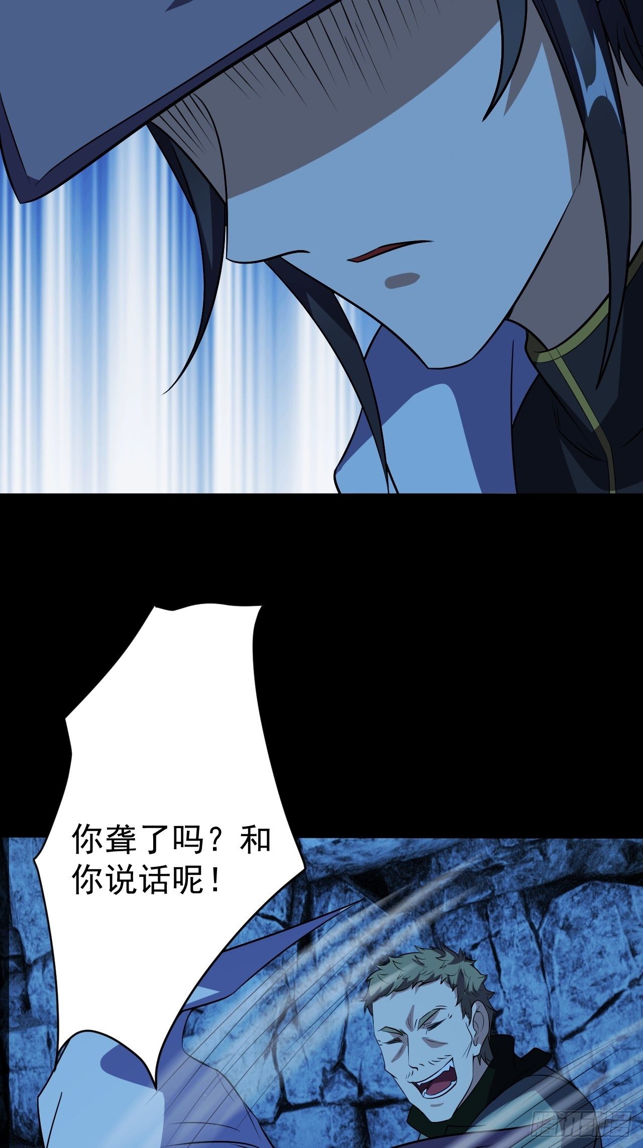 《我需要一口毒奶》死讯 第24页