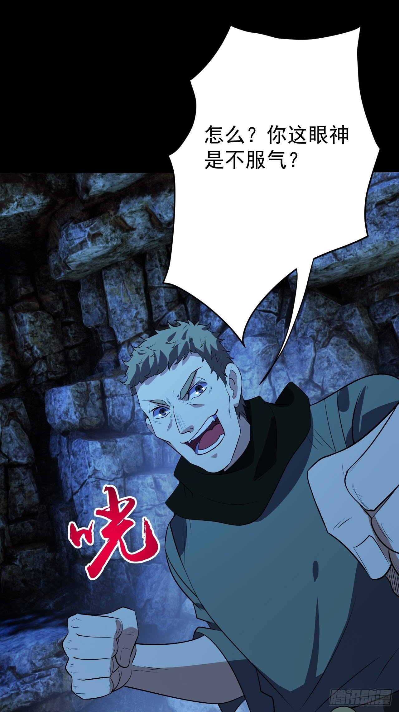 《我需要一口毒奶》死讯 第27页