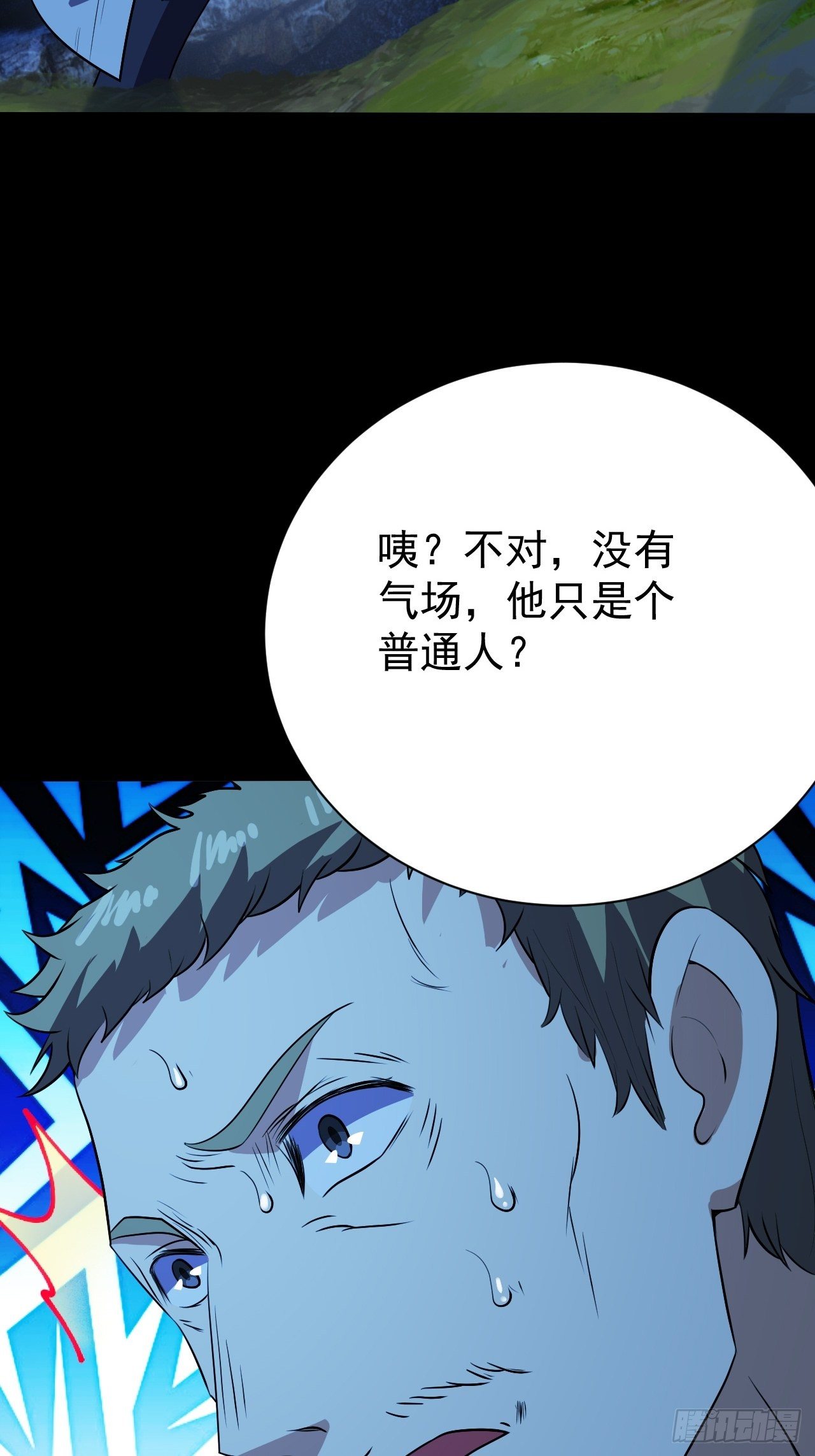 《我需要一口毒奶》死讯 第33页