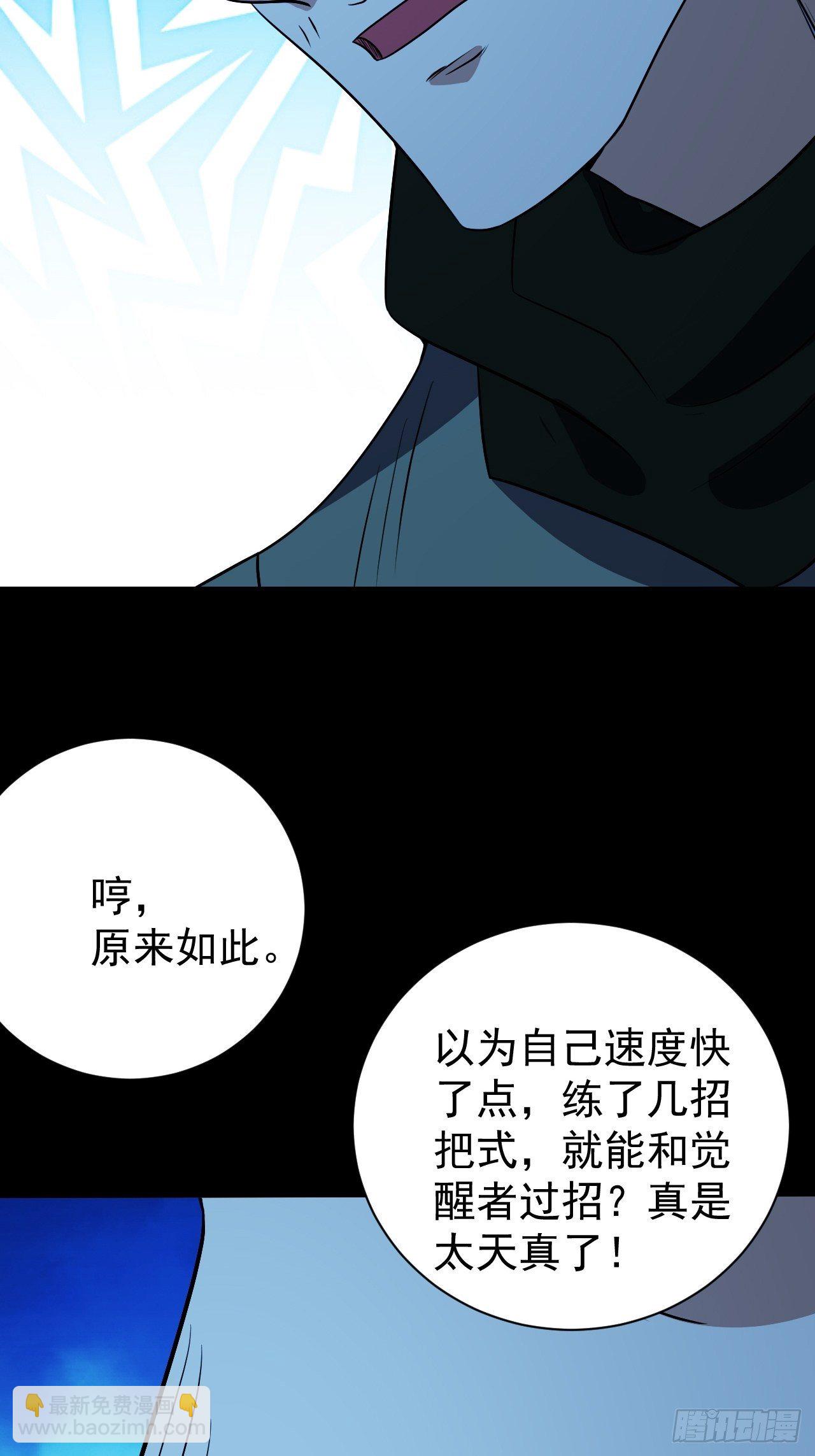 《我需要一口毒奶》死讯 第34页