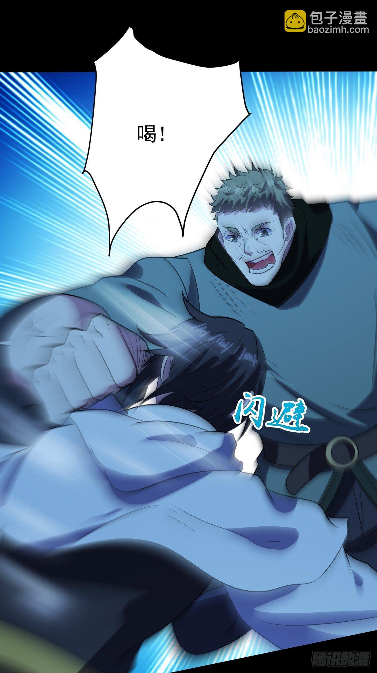 《我需要一口毒奶》死讯 第38页