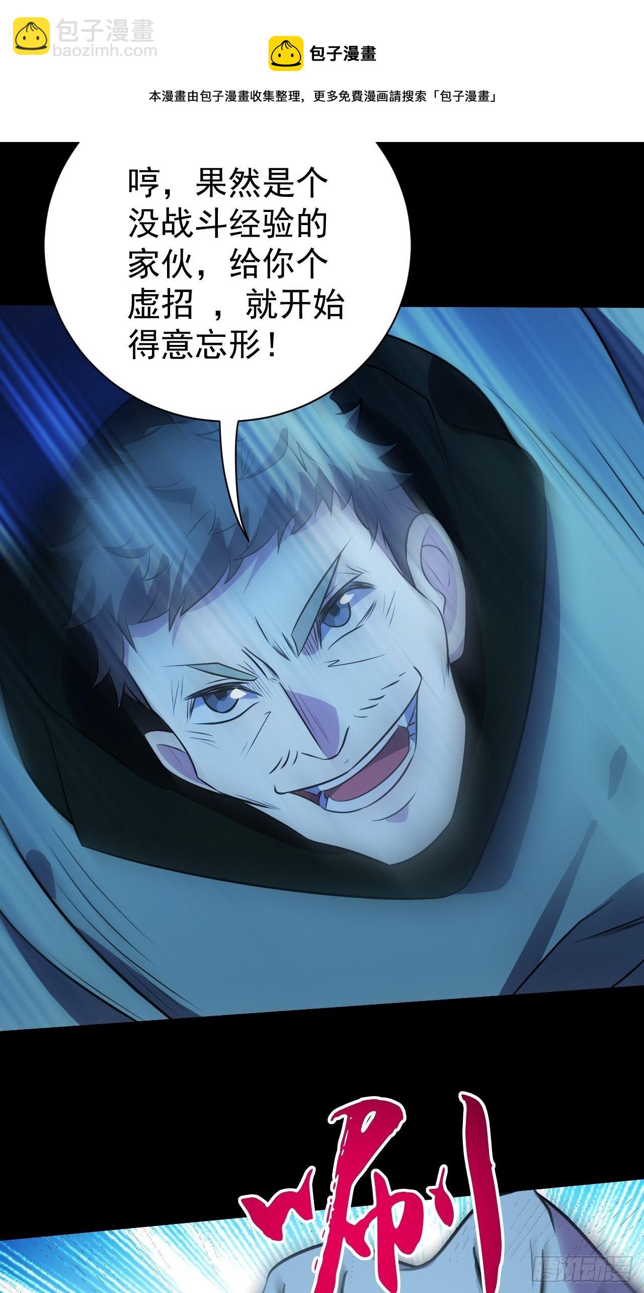 《我需要一口毒奶》死讯 第42页