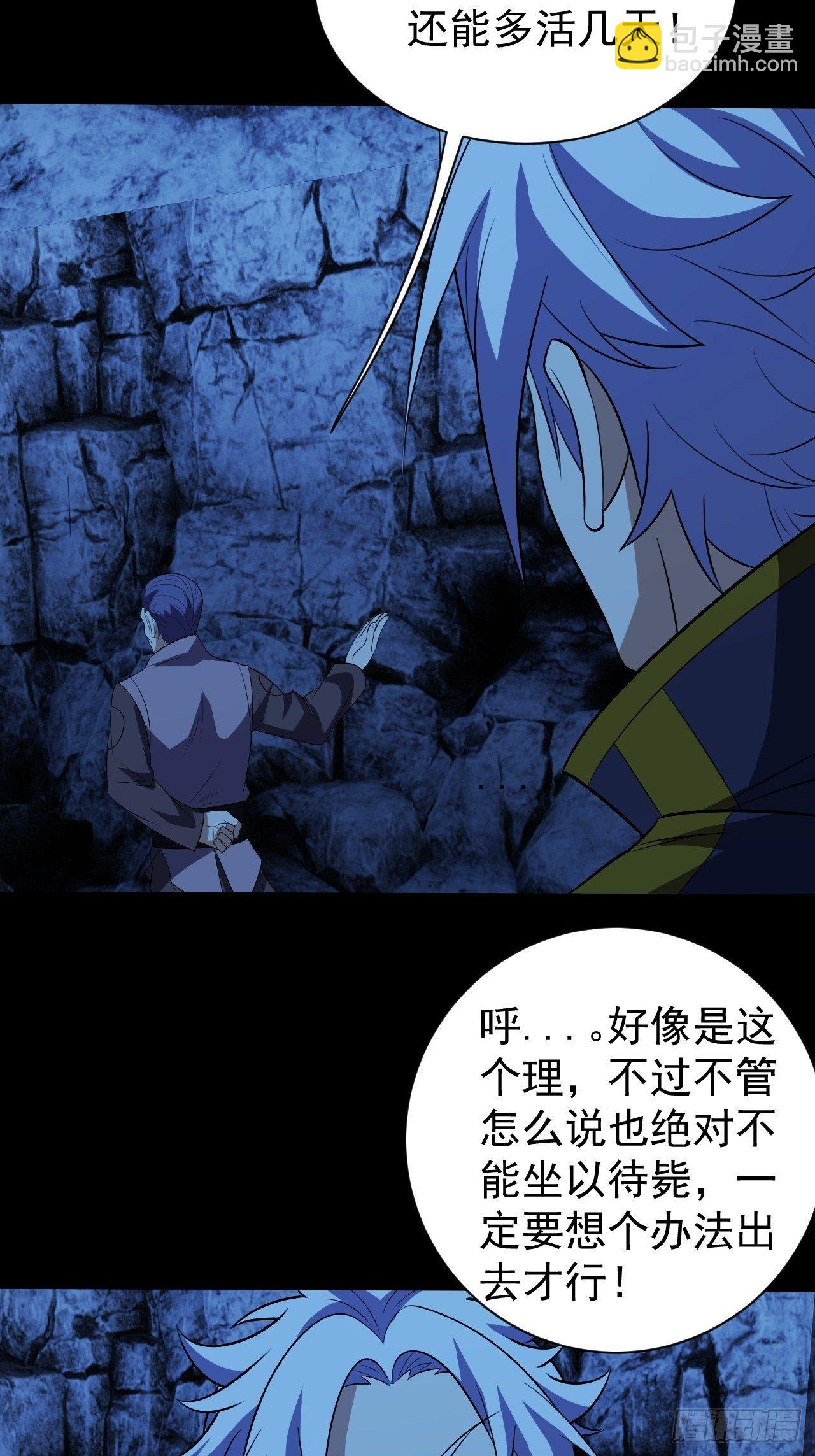 《我需要一口毒奶》死讯 第6页