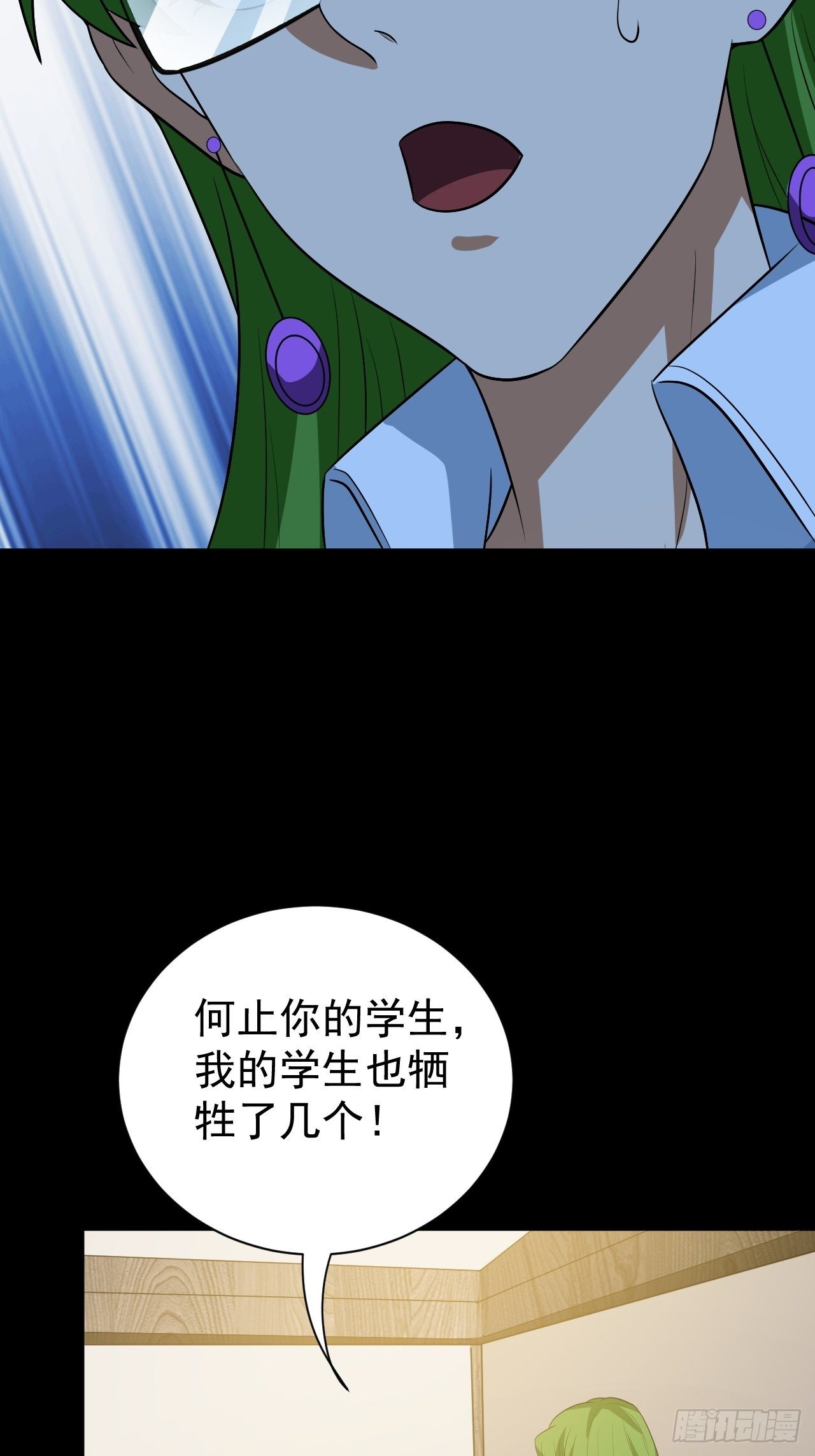 《我需要一口毒奶》死讯 第9页